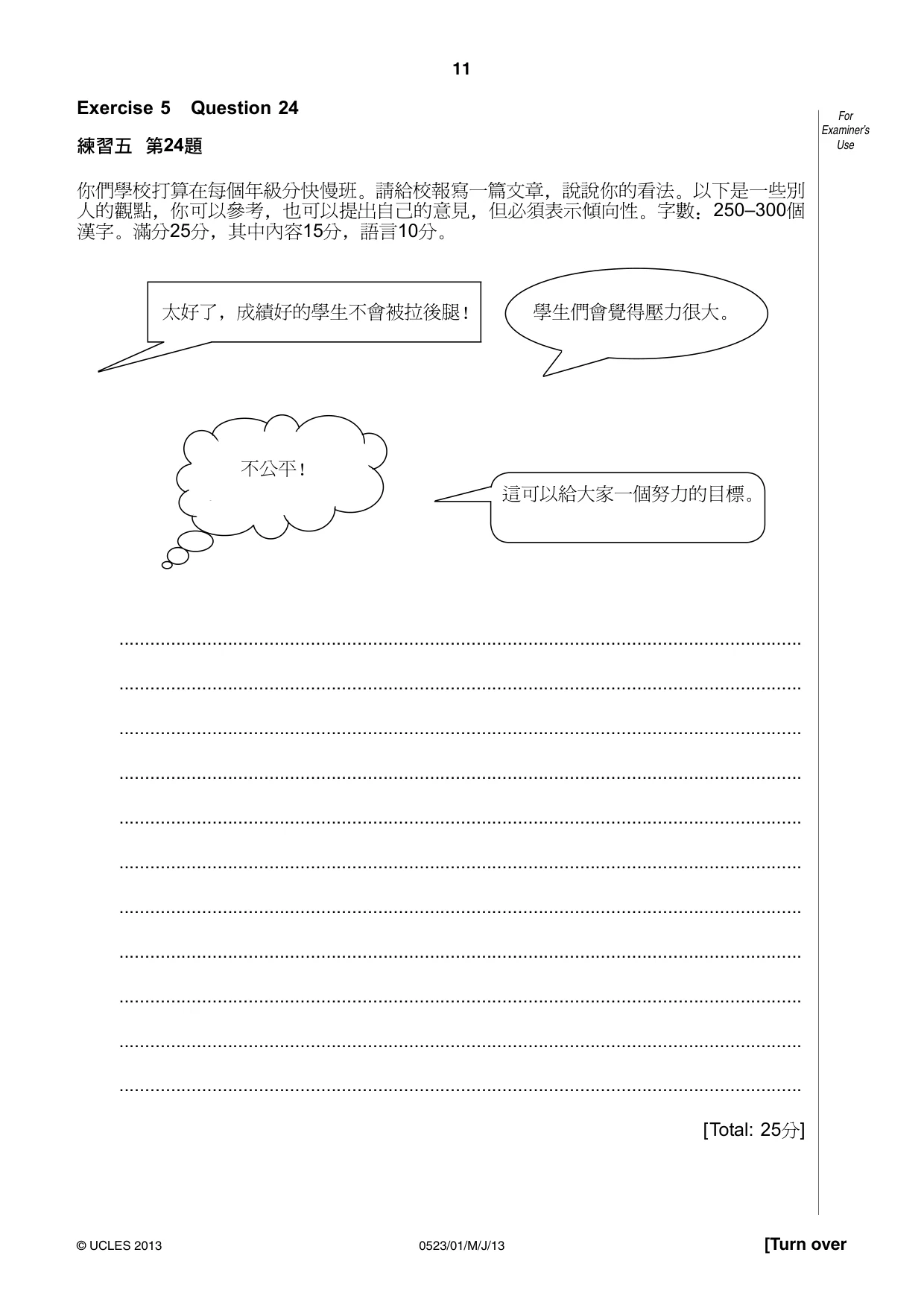 Cambridge IGCSE Chinese - Second Language 0523 2013 May/June Paper 1 · Variant 1 question paper, page 11 of 24