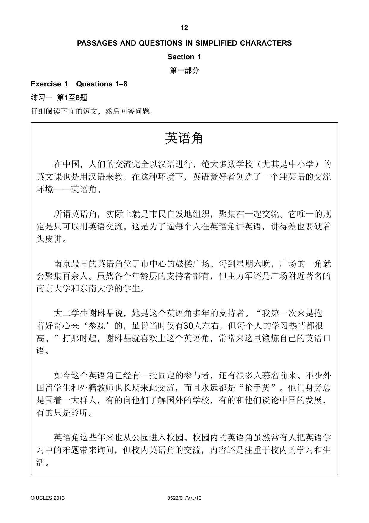 Cambridge IGCSE Chinese - Second Language 0523 2013 May/June Paper 1 · Variant 1 question paper, page 12 of 24