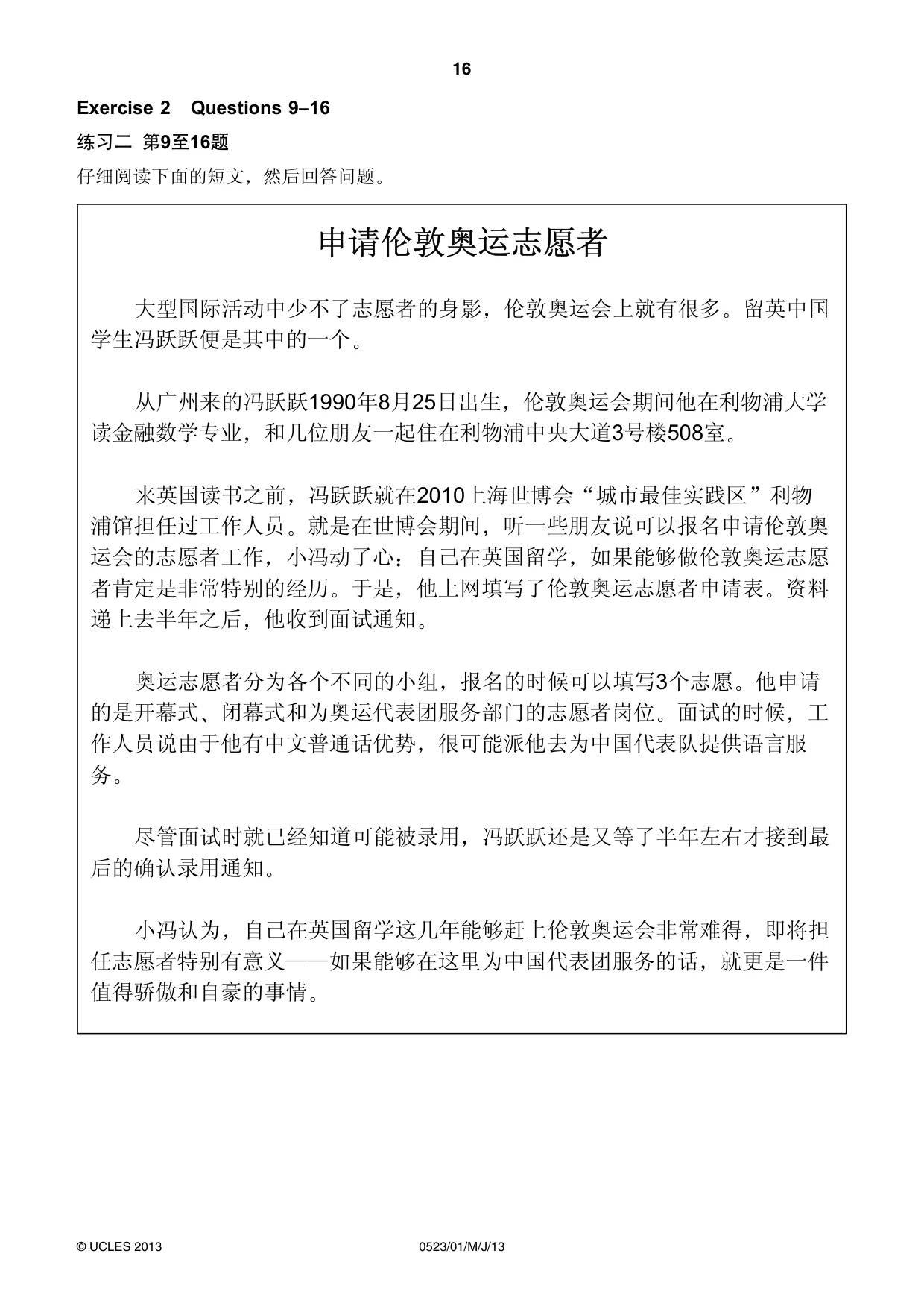 Cambridge IGCSE Chinese - Second Language 0523 2013 May/June Paper 1 · Variant 1 question paper, page 16 of 24