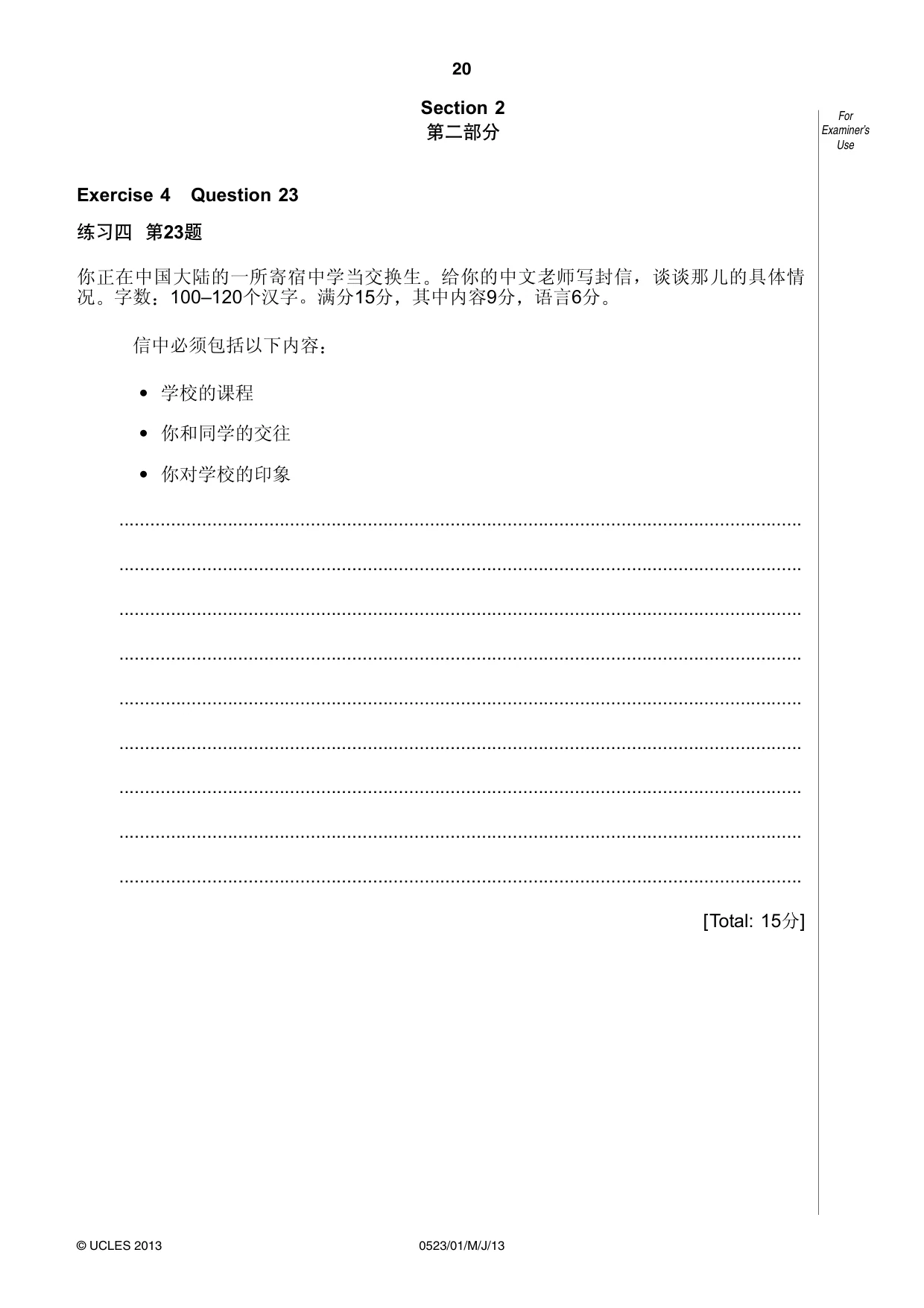 Cambridge IGCSE Chinese - Second Language 0523 2013 May/June Paper 1 · Variant 1 question paper, page 20 of 24