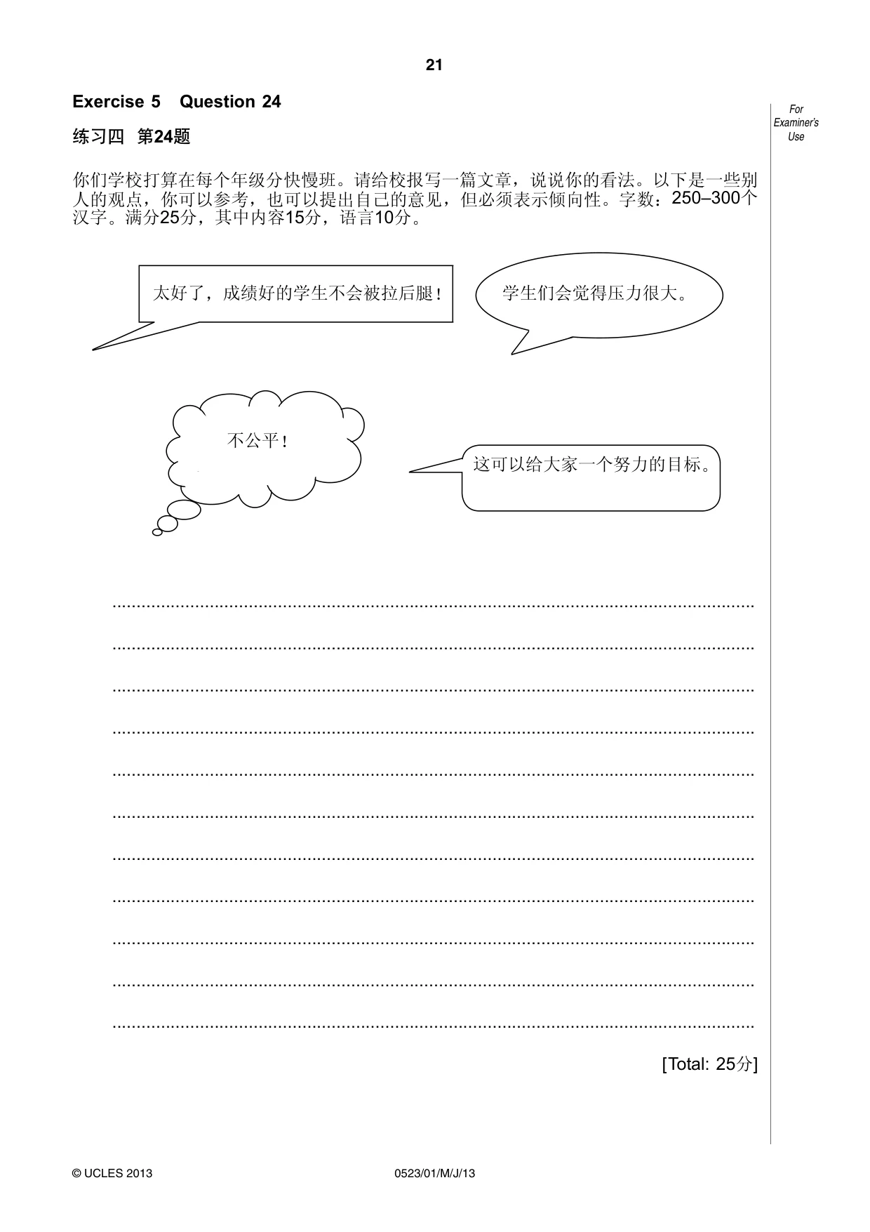 Cambridge IGCSE Chinese - Second Language 0523 2013 May/June Paper 1 · Variant 1 question paper, page 21 of 24