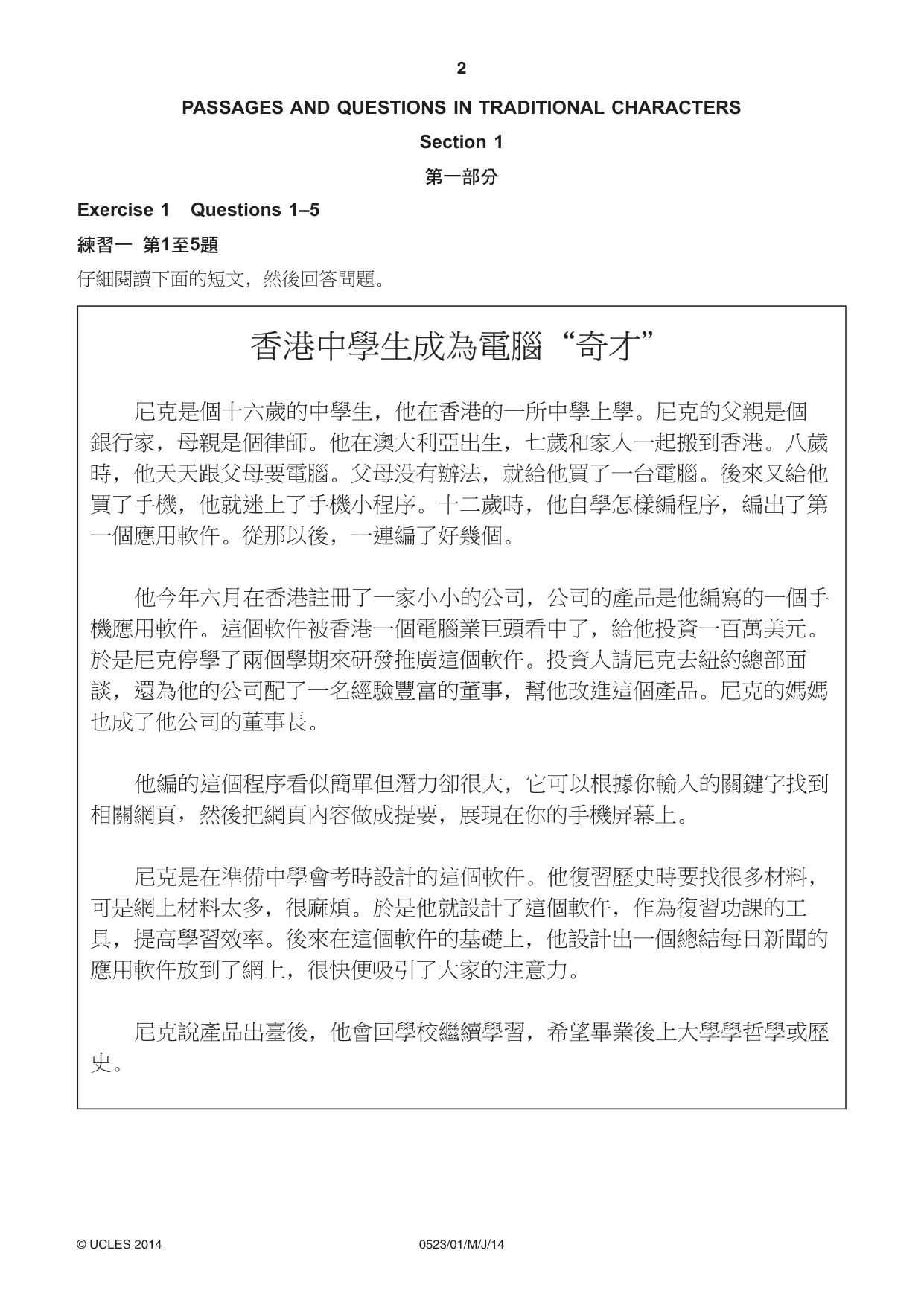 Cambridge IGCSE Chinese - Second Language 0523 2014 May/June Paper 1 · Variant 1 question paper, page 2 of 24