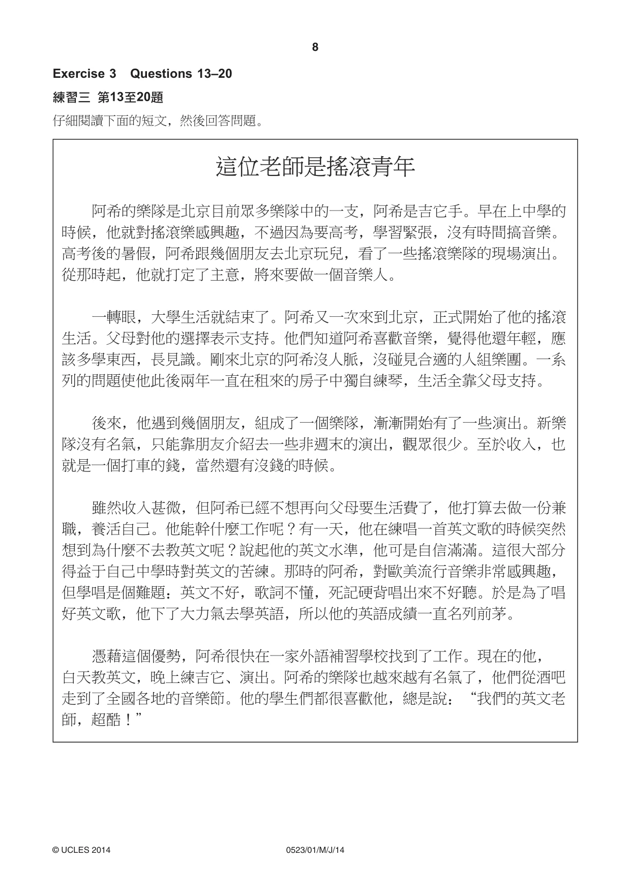 Cambridge IGCSE Chinese - Second Language 0523 2014 May/June Paper 1 · Variant 1 question paper, page 8 of 24