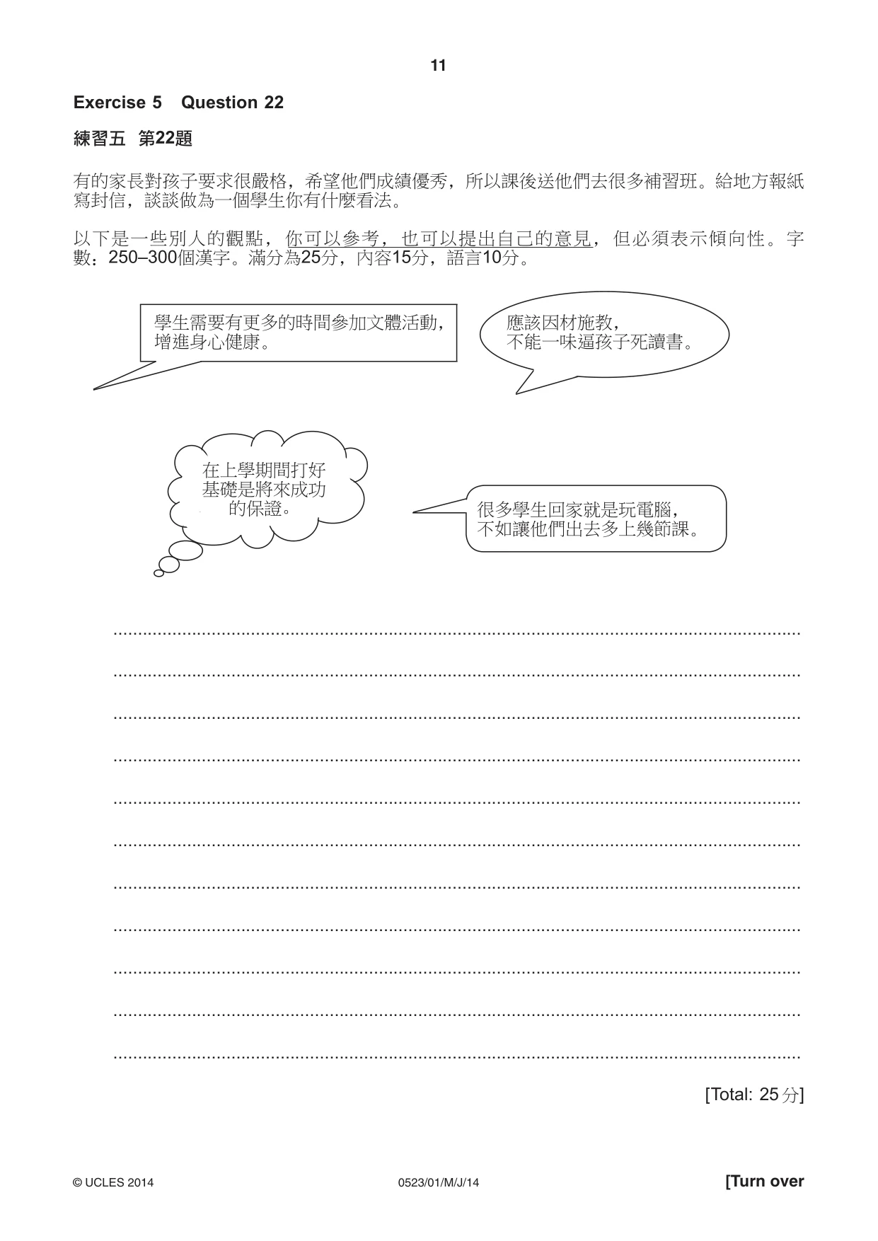 Cambridge IGCSE Chinese - Second Language 0523 2014 May/June Paper 1 · Variant 1 question paper, page 11 of 24