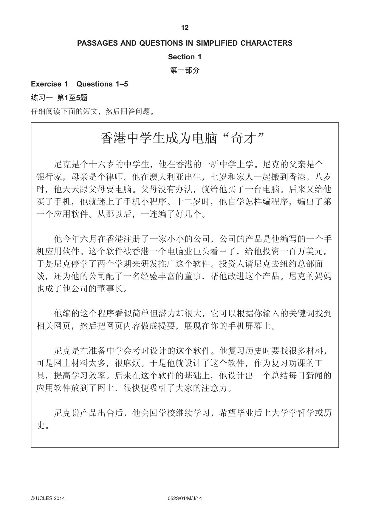 Cambridge IGCSE Chinese - Second Language 0523 2014 May/June Paper 1 · Variant 1 question paper, page 12 of 24