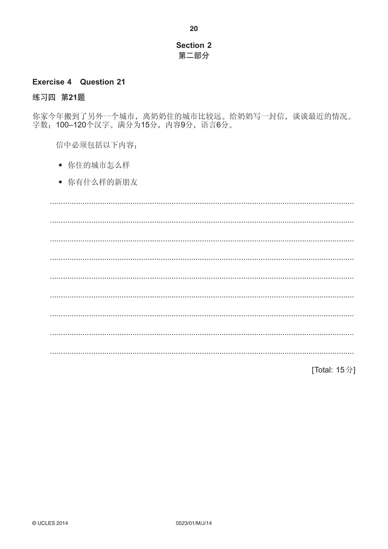 Cambridge IGCSE Chinese - Second Language 0523 2014 May/June Paper 1 · Variant 1 question paper, page 20 of 24