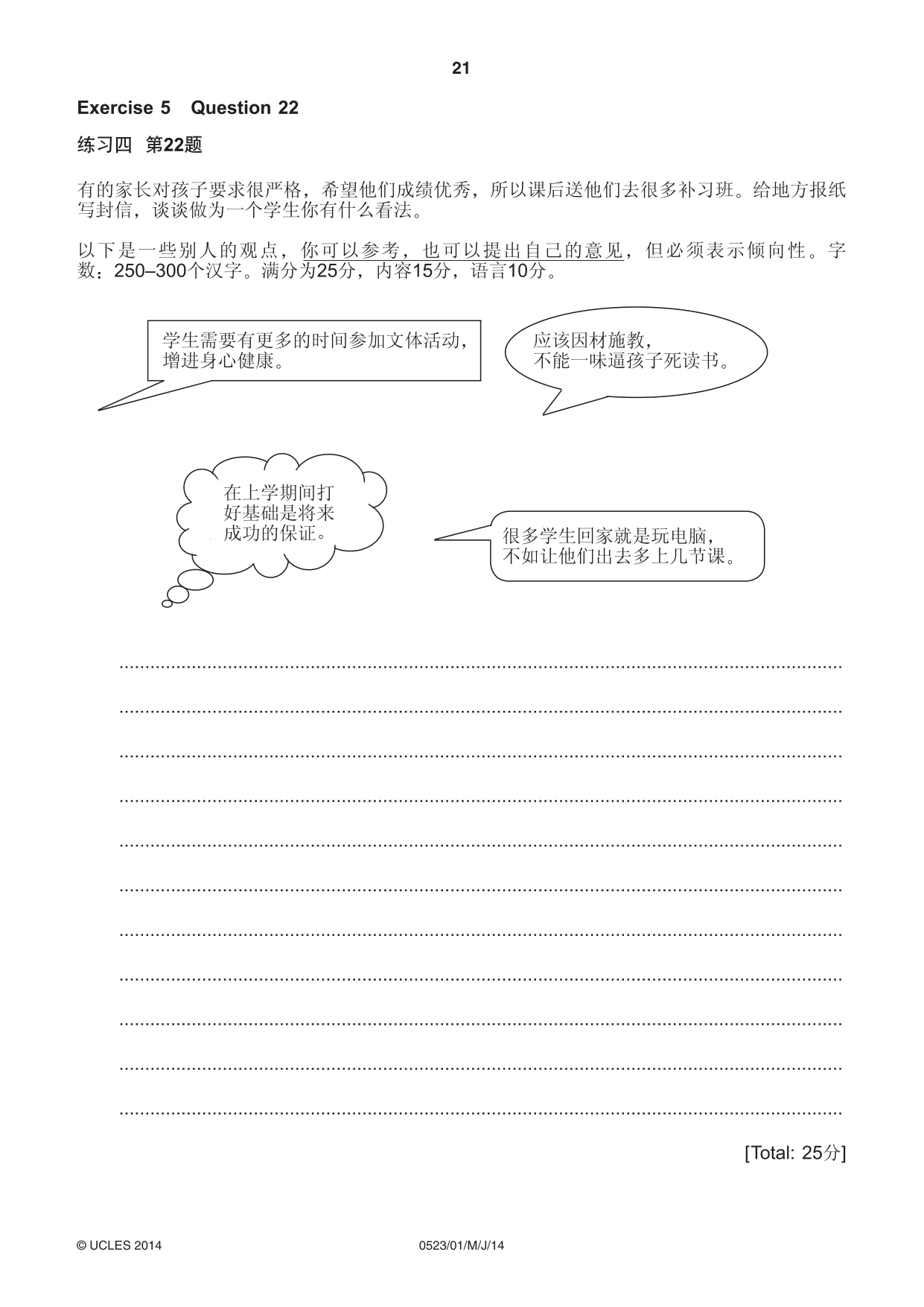 Cambridge IGCSE Chinese - Second Language 0523 2014 May/June Paper 1 · Variant 1 question paper, page 21 of 24