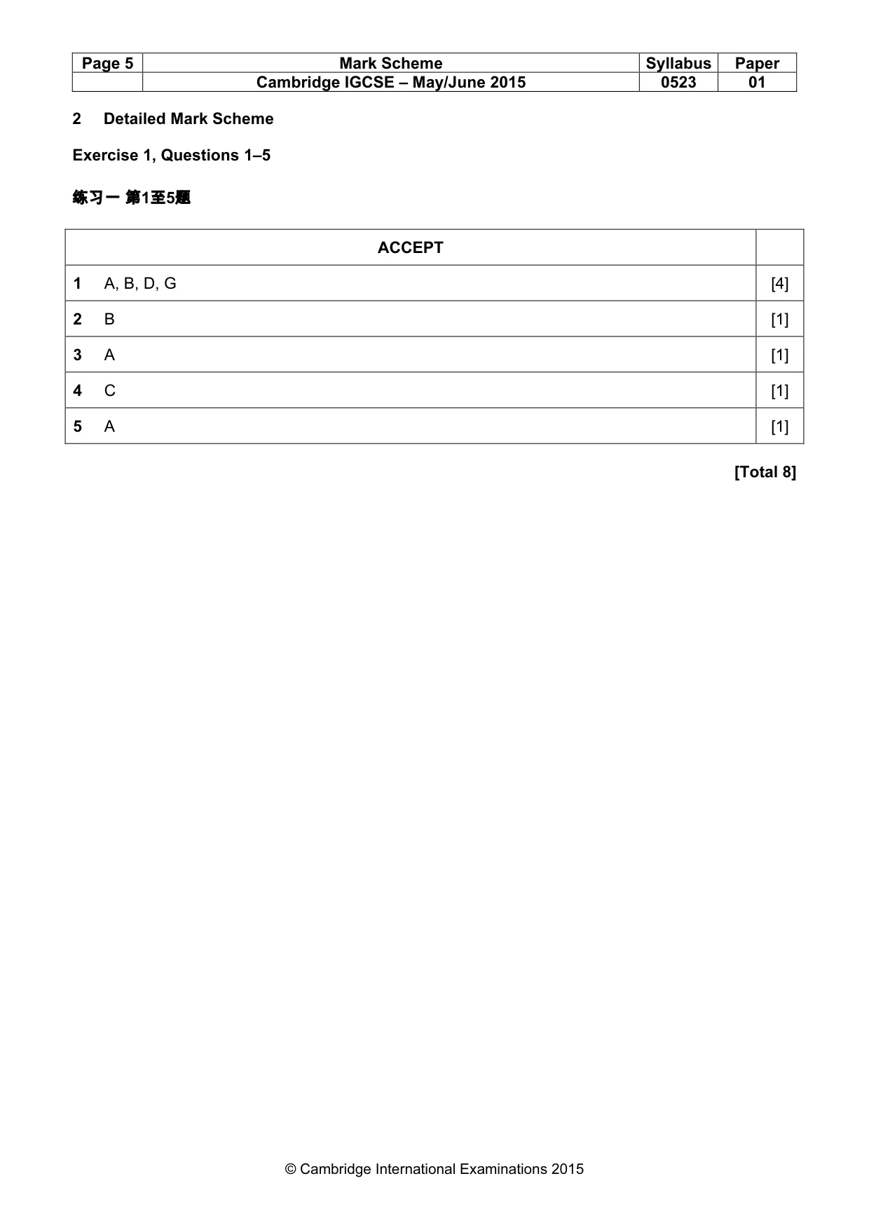Mark scheme, page 5 of 12