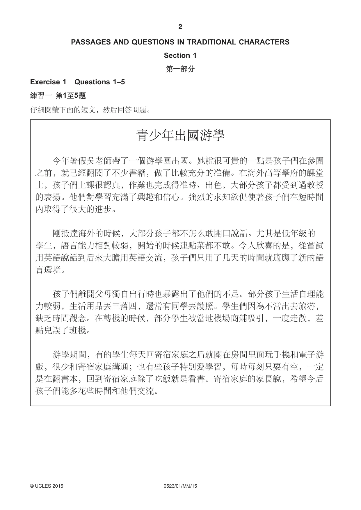 Cambridge IGCSE Chinese - Second Language 0523 2015 May/June Paper 1 · Variant 1 question paper, page 2 of 24