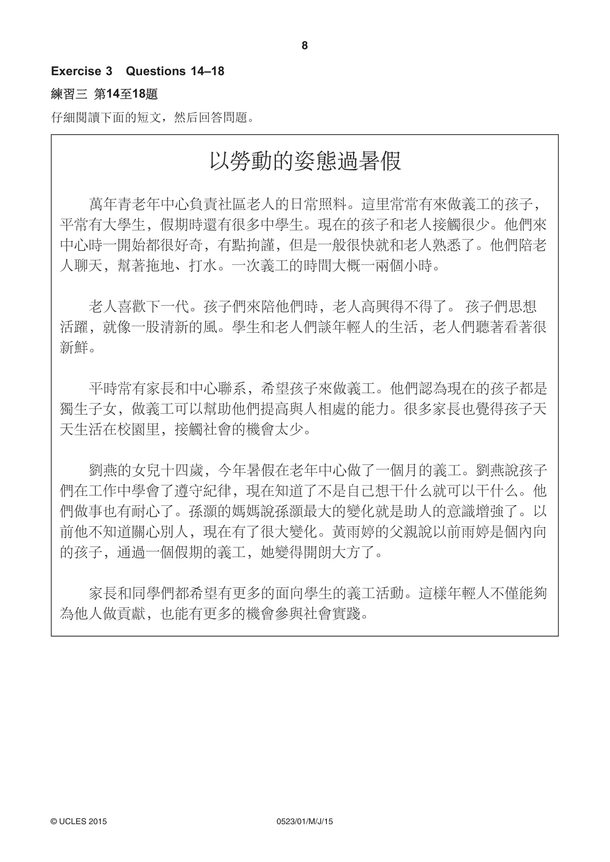Cambridge IGCSE Chinese - Second Language 0523 2015 May/June Paper 1 · Variant 1 question paper, page 8 of 24