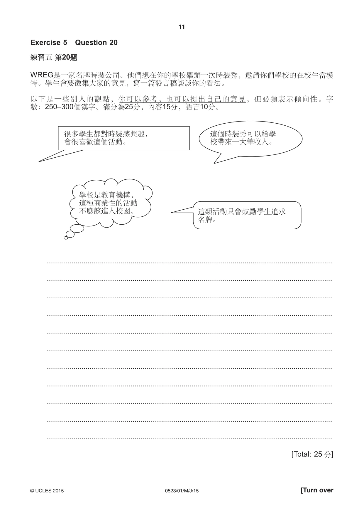 Cambridge IGCSE Chinese - Second Language 0523 2015 May/June Paper 1 · Variant 1 question paper, page 11 of 24