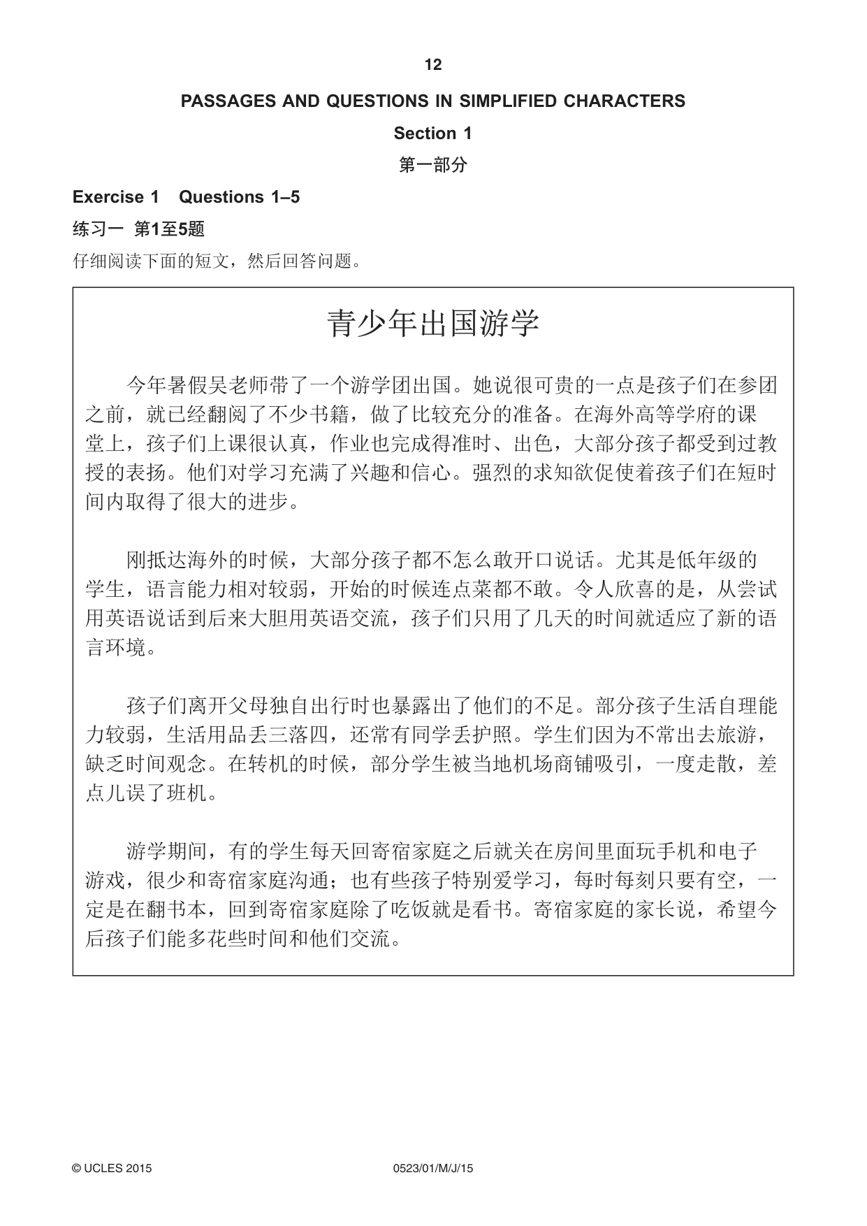 Cambridge IGCSE Chinese - Second Language 0523 2015 May/June Paper 1 · Variant 1 question paper, page 12 of 24