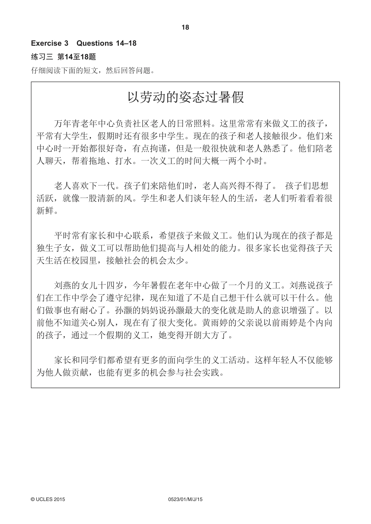 Cambridge IGCSE Chinese - Second Language 0523 2015 May/June Paper 1 · Variant 1 question paper, page 18 of 24