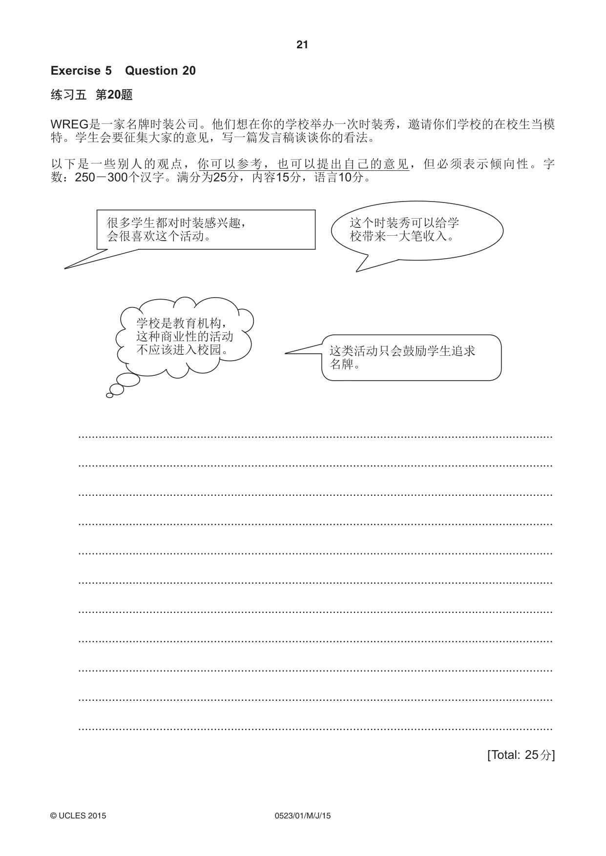 Cambridge IGCSE Chinese - Second Language 0523 2015 May/June Paper 1 · Variant 1 question paper, page 21 of 24