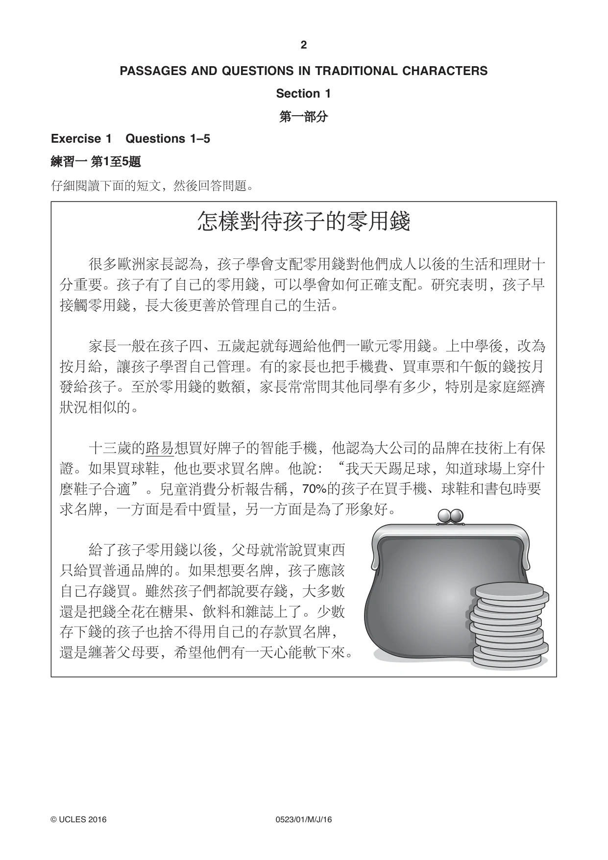 Cambridge IGCSE Chinese - Second Language 0523 2016 May/June Paper 1 · Variant 0 question paper, page 2 of 24