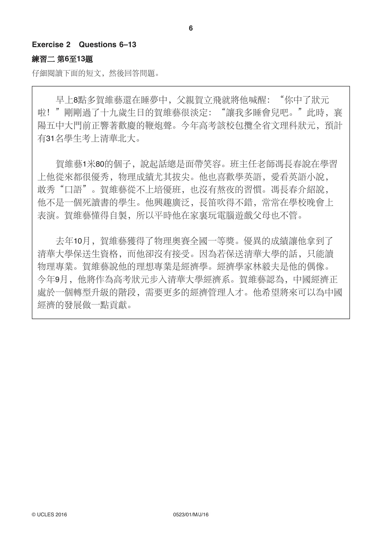 Cambridge IGCSE Chinese - Second Language 0523 2016 May/June Paper 1 · Variant 0 question paper, page 6 of 24