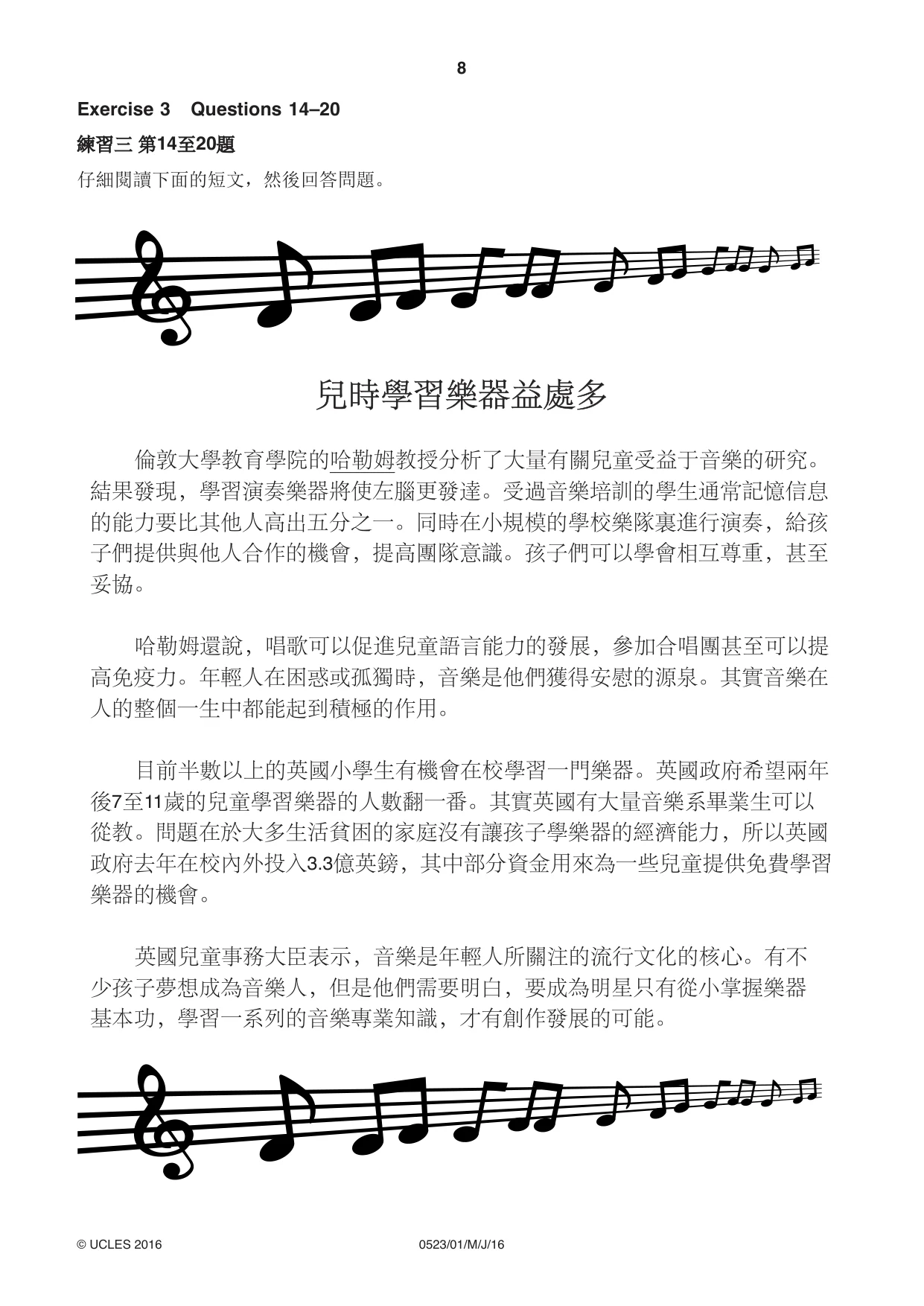 Cambridge IGCSE Chinese - Second Language 0523 2016 May/June Paper 1 · Variant 0 question paper, page 8 of 24