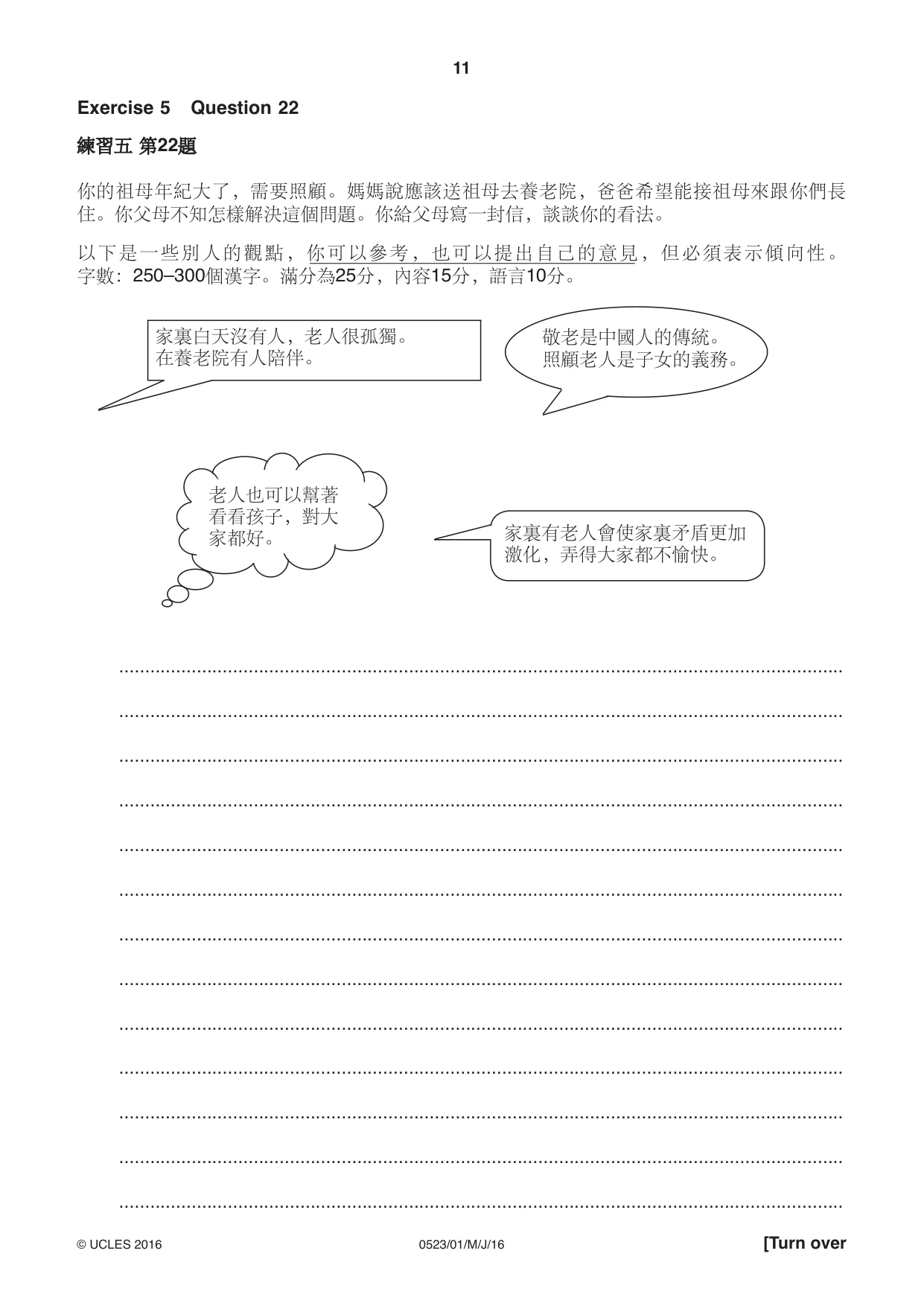 Cambridge IGCSE Chinese - Second Language 0523 2016 May/June Paper 1 · Variant 0 question paper, page 11 of 24