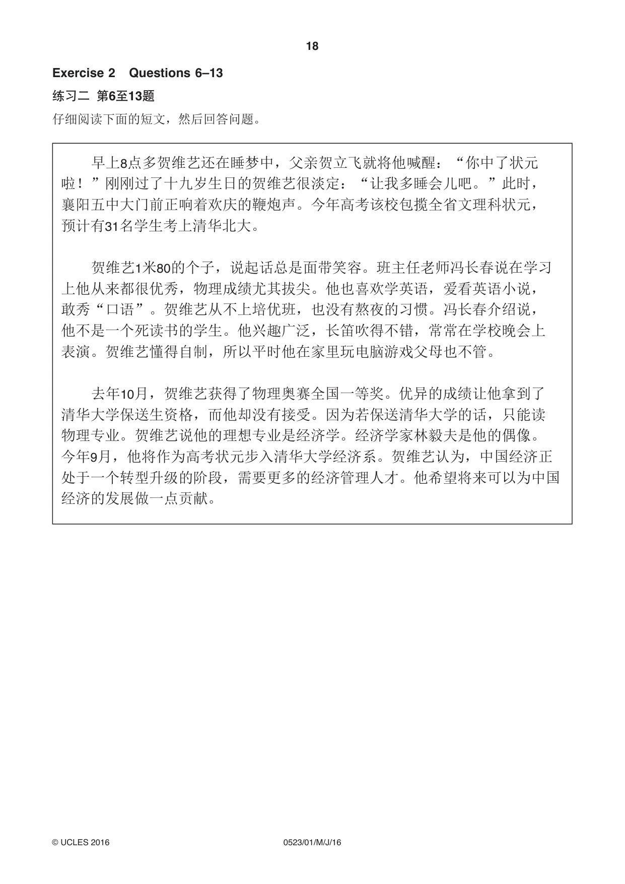 Cambridge IGCSE Chinese - Second Language 0523 2016 May/June Paper 1 · Variant 0 question paper, page 18 of 24