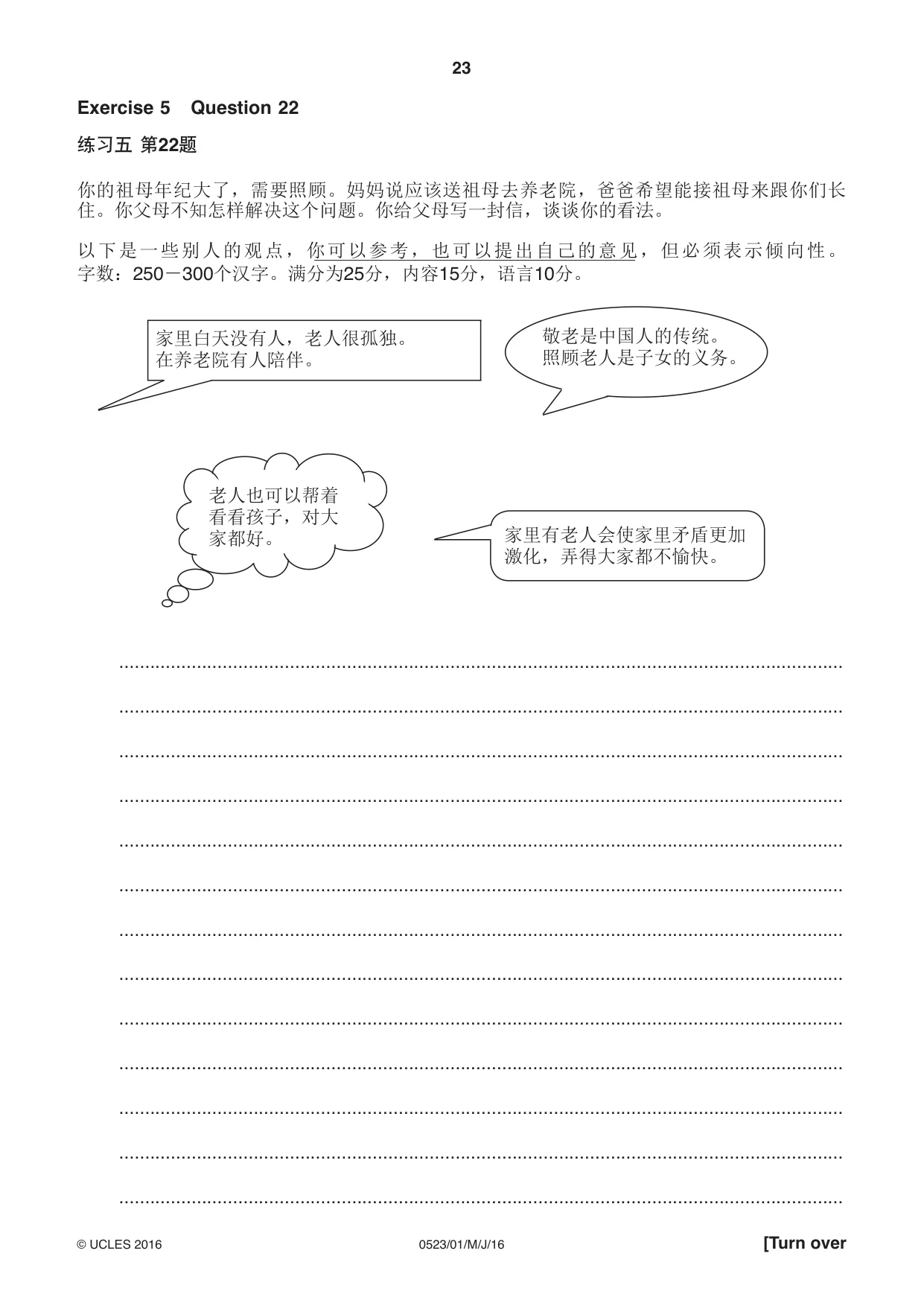 Cambridge IGCSE Chinese - Second Language 0523 2016 May/June Paper 1 · Variant 0 question paper, page 23 of 24