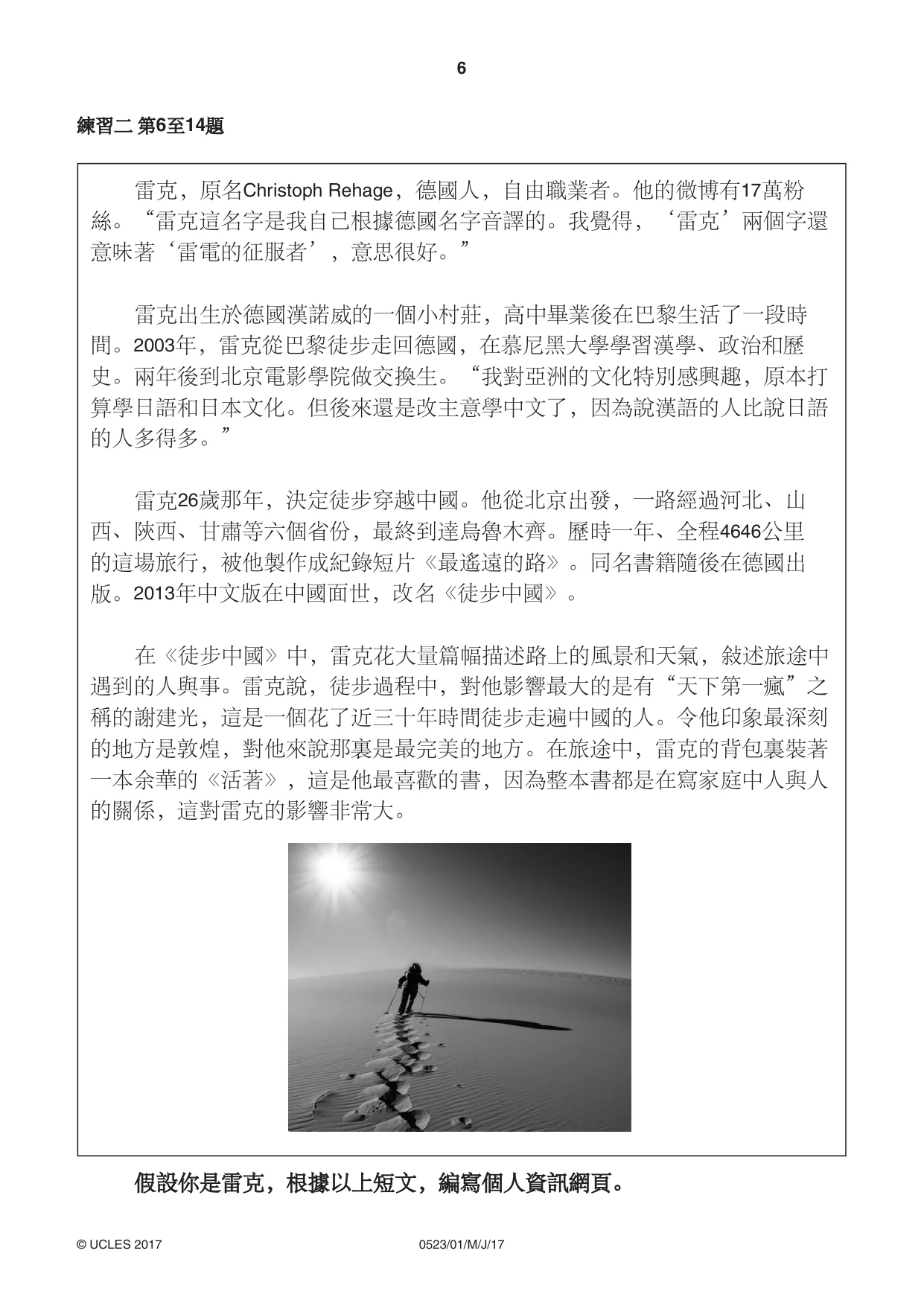 Cambridge IGCSE Chinese - Second Language 0523 2017 May/June Paper 1 · Variant 1 question paper, page 6 of 24