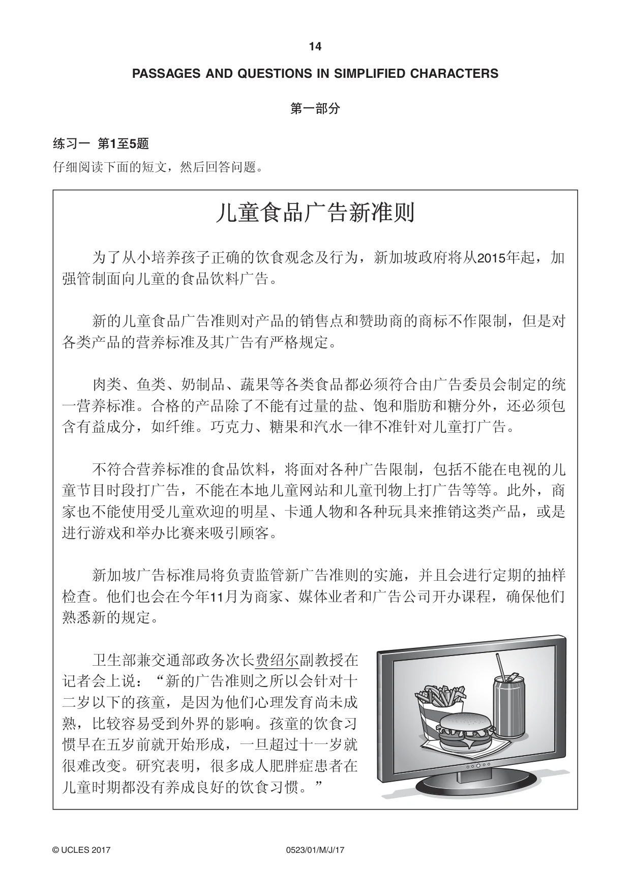 Cambridge IGCSE Chinese - Second Language 0523 2017 May/June Paper 1 · Variant 1 question paper, page 14 of 24