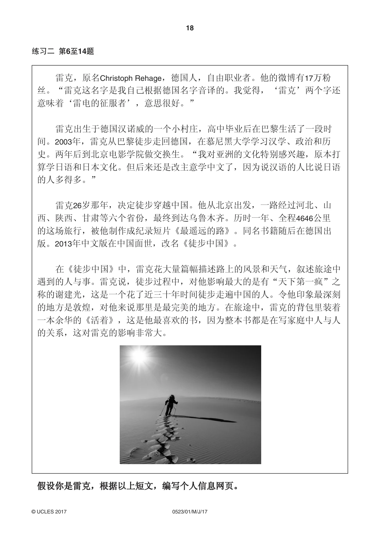 Cambridge IGCSE Chinese - Second Language 0523 2017 May/June Paper 1 · Variant 1 question paper, page 18 of 24