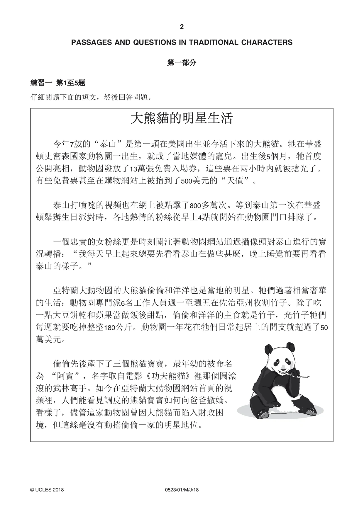 Cambridge IGCSE Chinese - Second Language 0523 2018 May/June Paper 1 · Variant 0 question paper, page 2 of 20