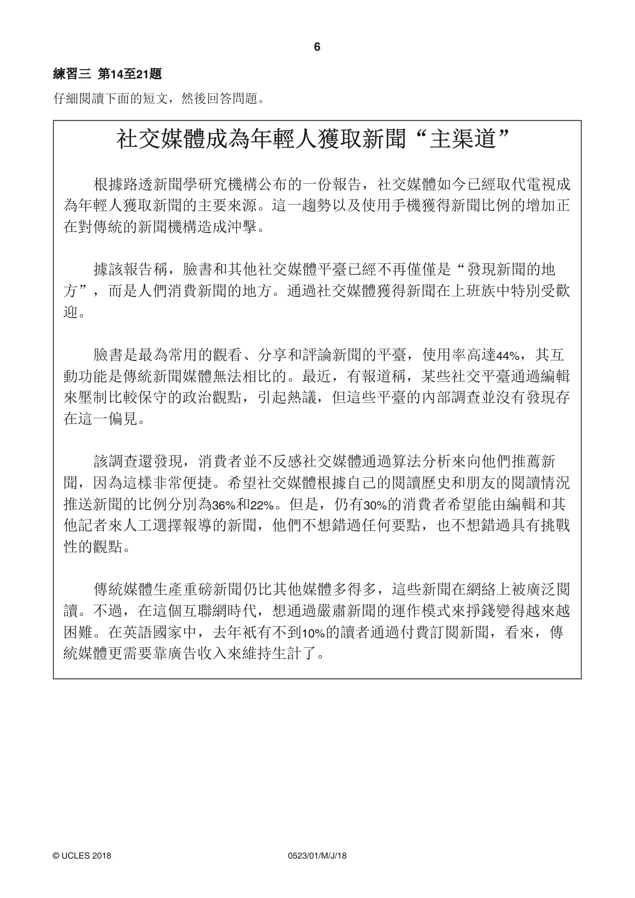 Cambridge IGCSE Chinese - Second Language 0523 2018 May/June Paper 1 · Variant 0 question paper, page 6 of 20