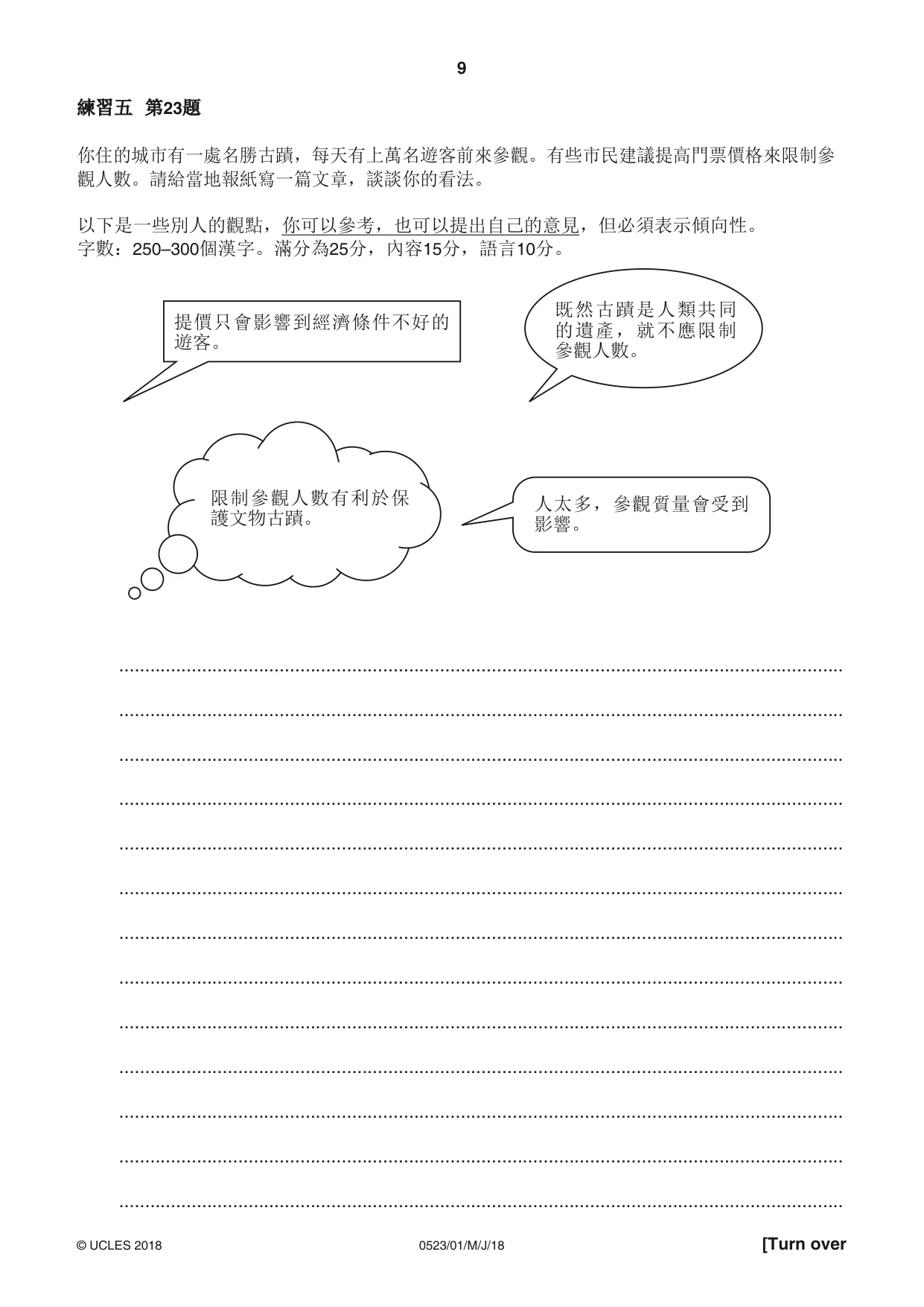 Cambridge IGCSE Chinese - Second Language 0523 2018 May/June Paper 1 · Variant 0 question paper, page 9 of 20