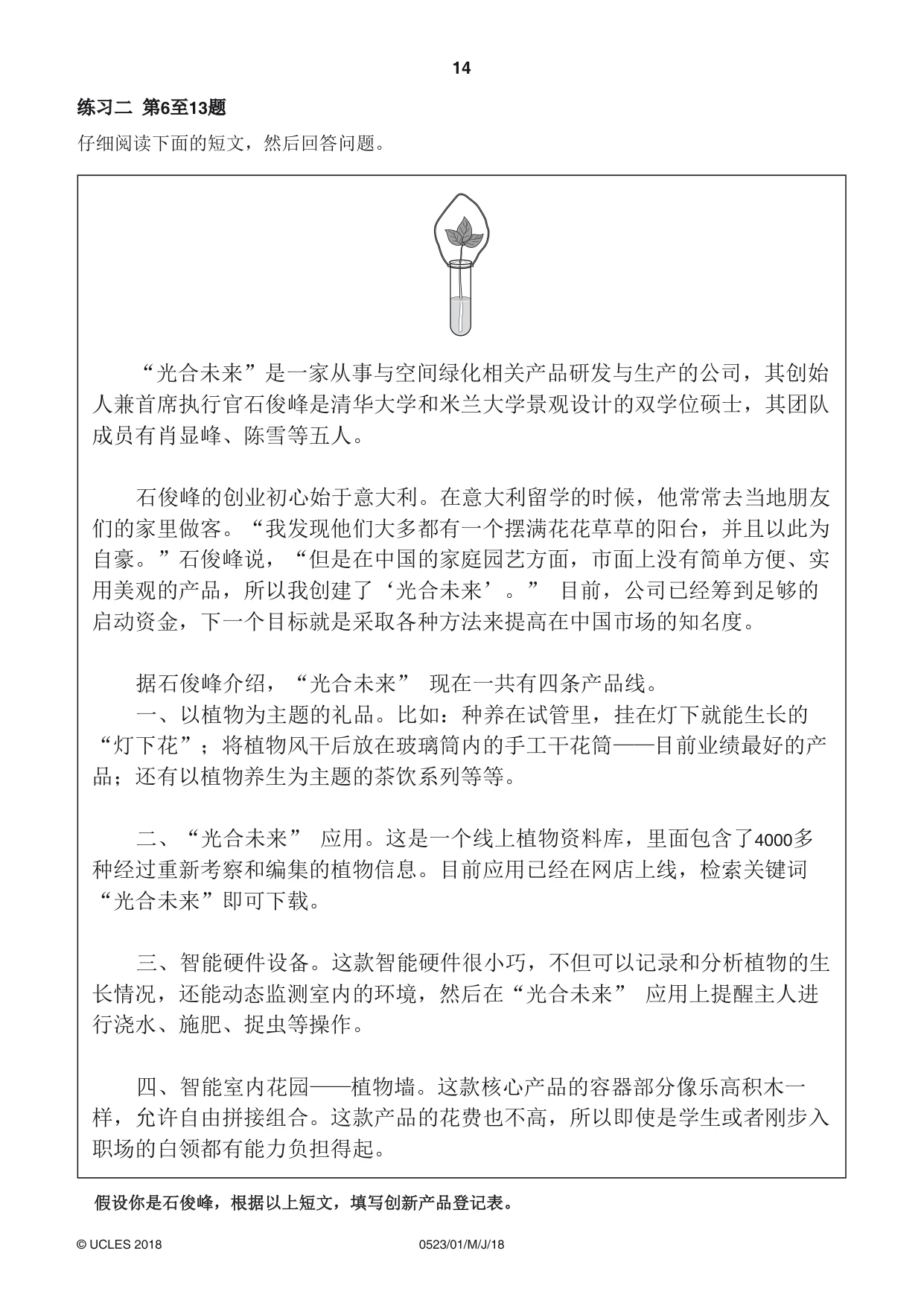 Cambridge IGCSE Chinese - Second Language 0523 2018 May/June Paper 1 · Variant 0 question paper, page 14 of 20