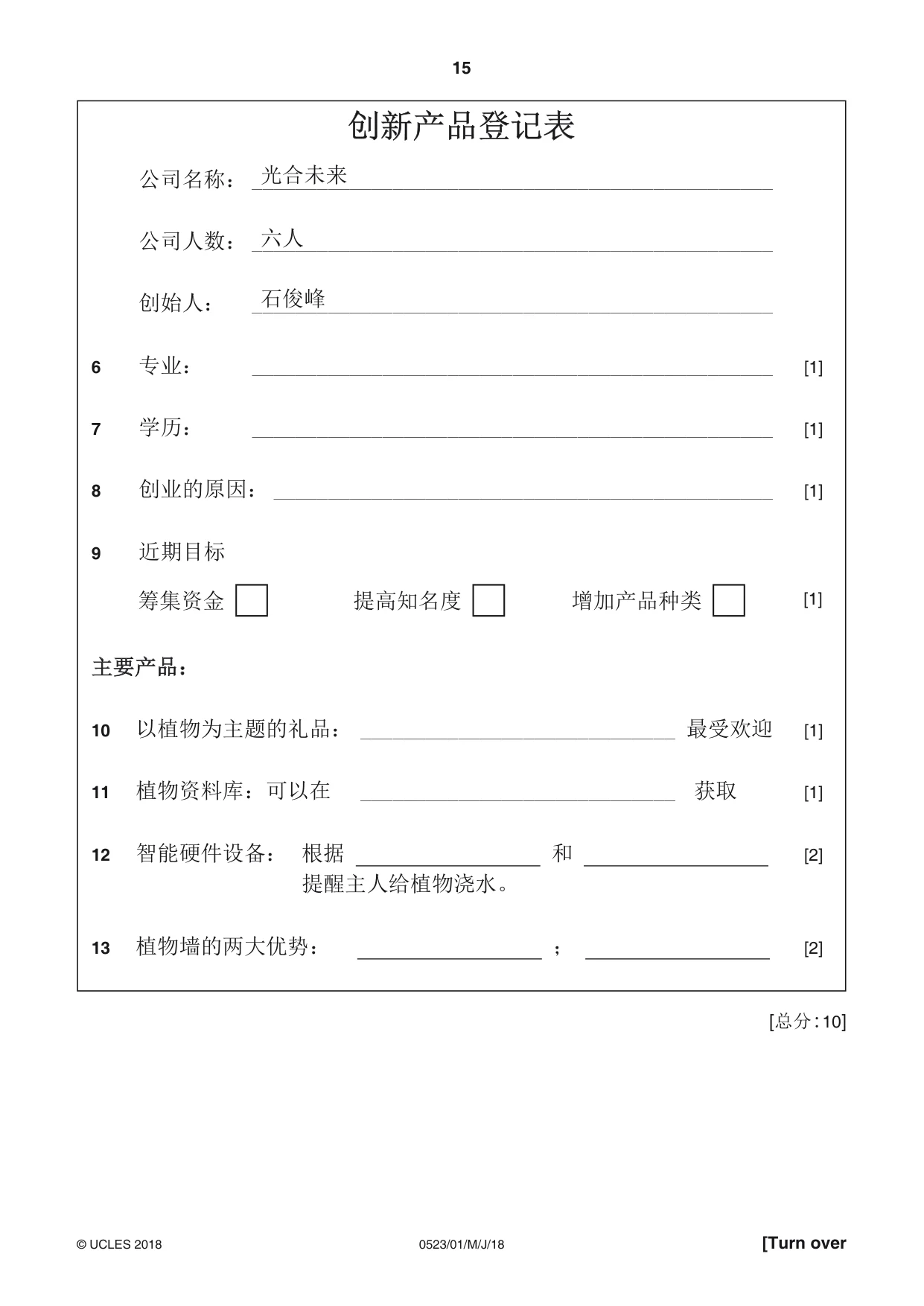 Cambridge IGCSE Chinese - Second Language 0523 2018 May/June Paper 1 · Variant 0 question paper, page 15 of 20