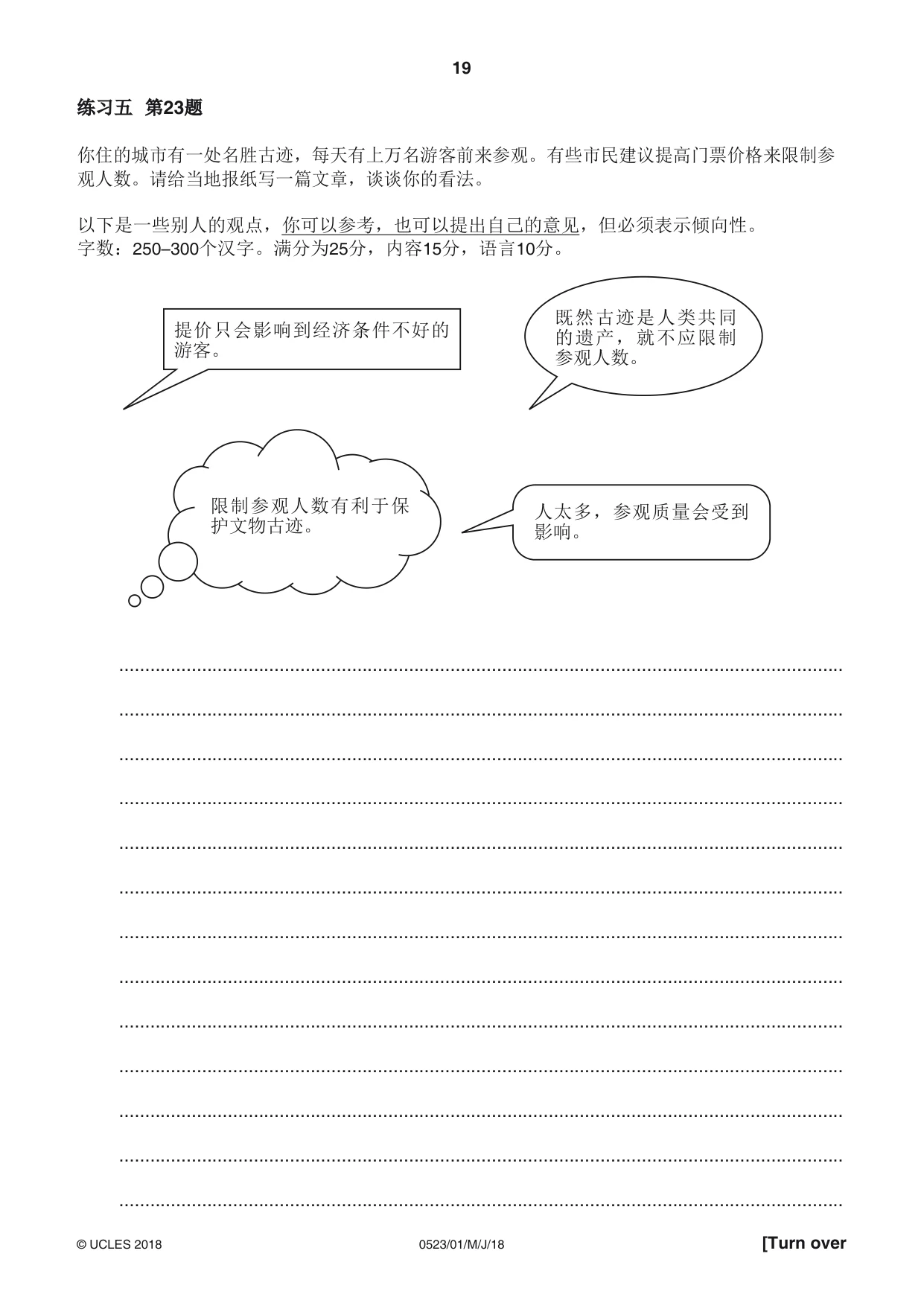 Cambridge IGCSE Chinese - Second Language 0523 2018 May/June Paper 1 · Variant 0 question paper, page 19 of 20