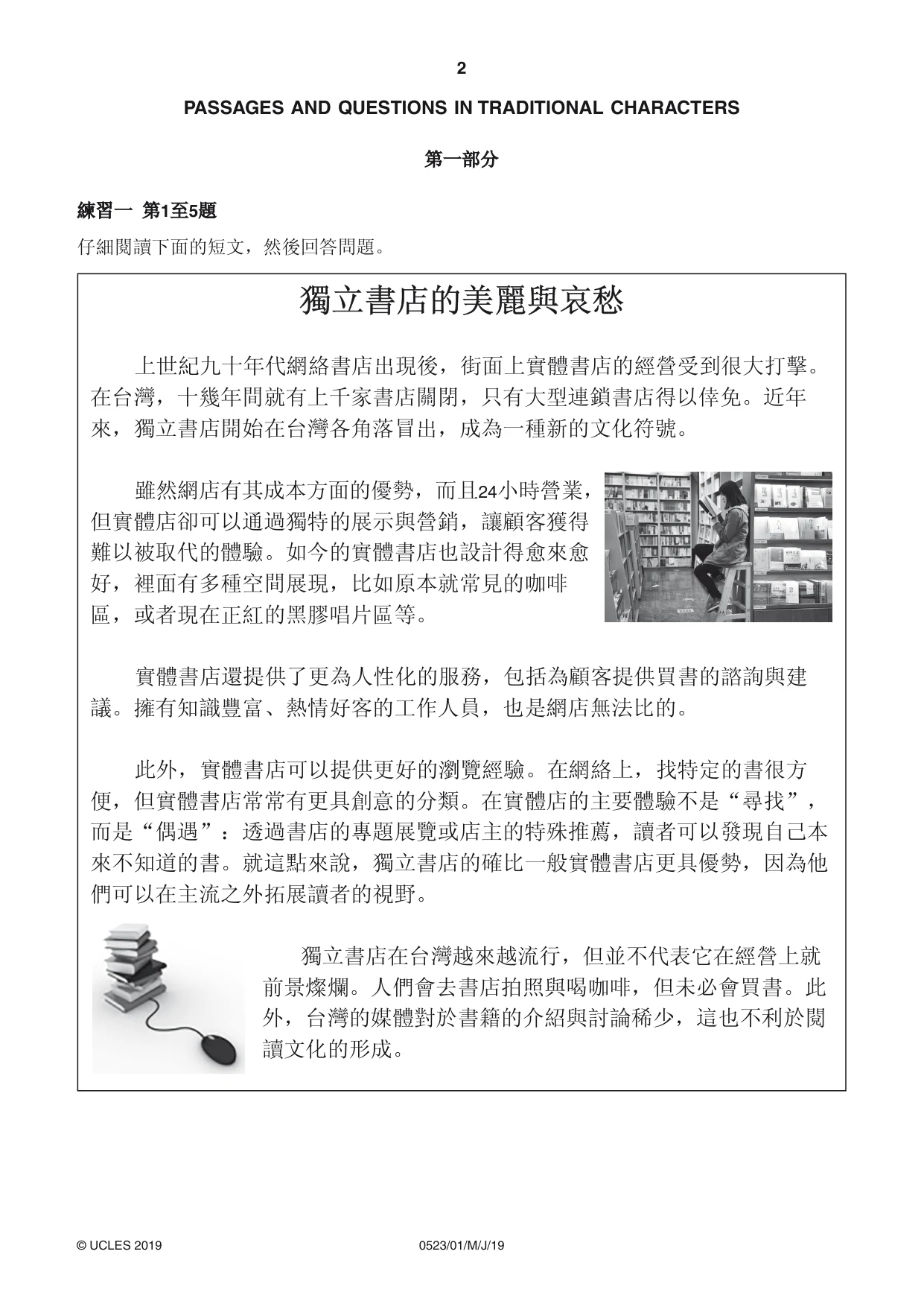 Cambridge IGCSE Chinese - Second Language 0523 2019 May/June Paper 1 · Variant 1 question paper, page 2 of 20