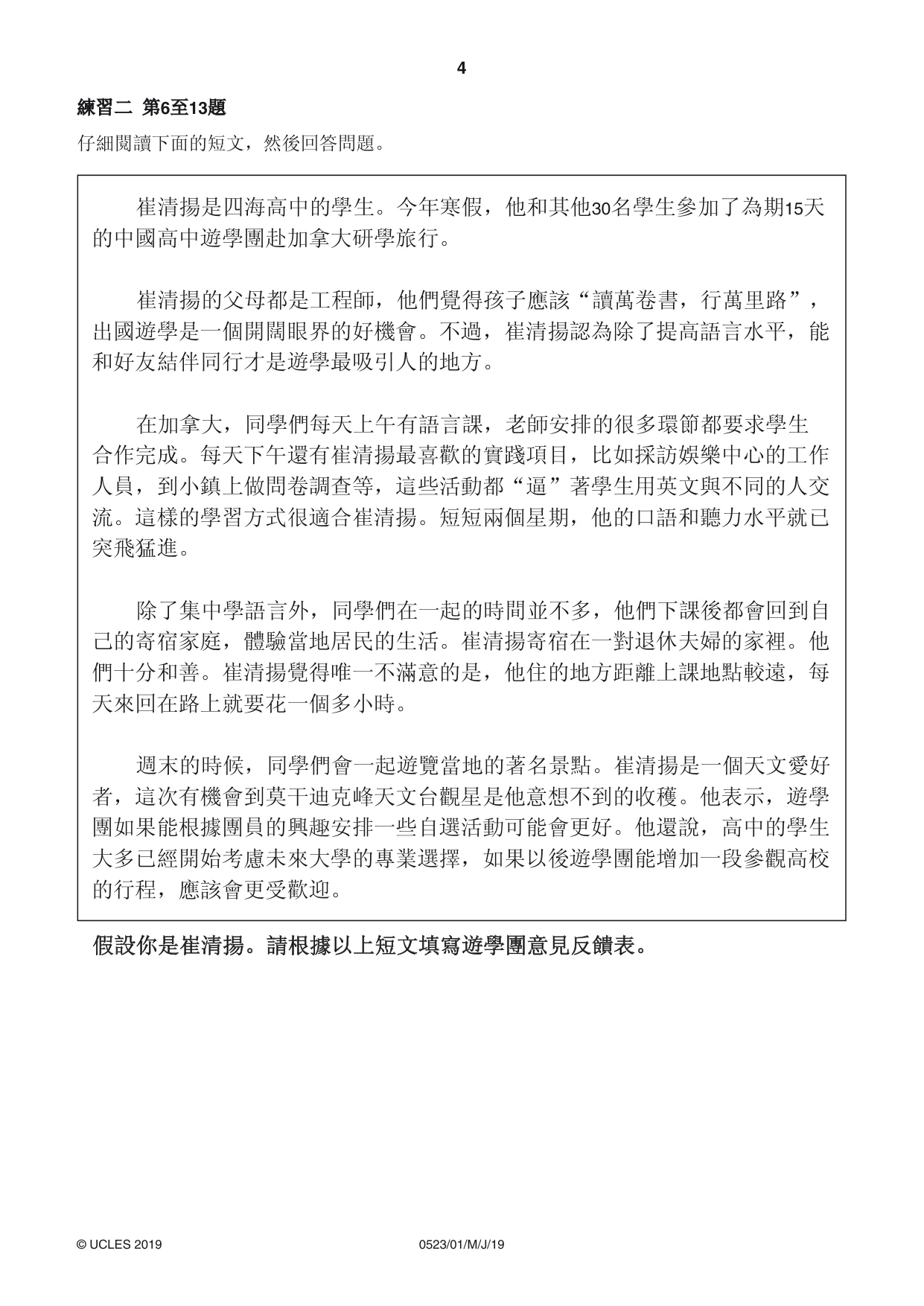 Cambridge IGCSE Chinese - Second Language 0523 2019 May/June Paper 1 · Variant 1 question paper, page 4 of 20