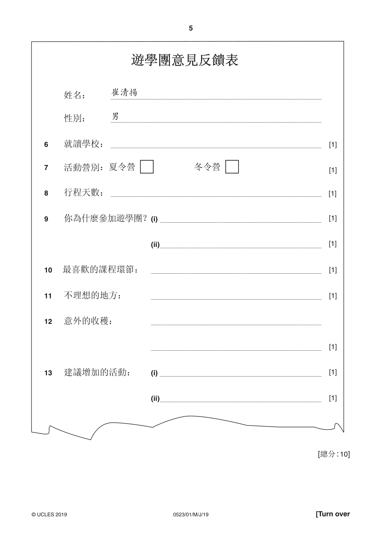 Cambridge IGCSE Chinese - Second Language 0523 2019 May/June Paper 1 · Variant 1 question paper, page 5 of 20