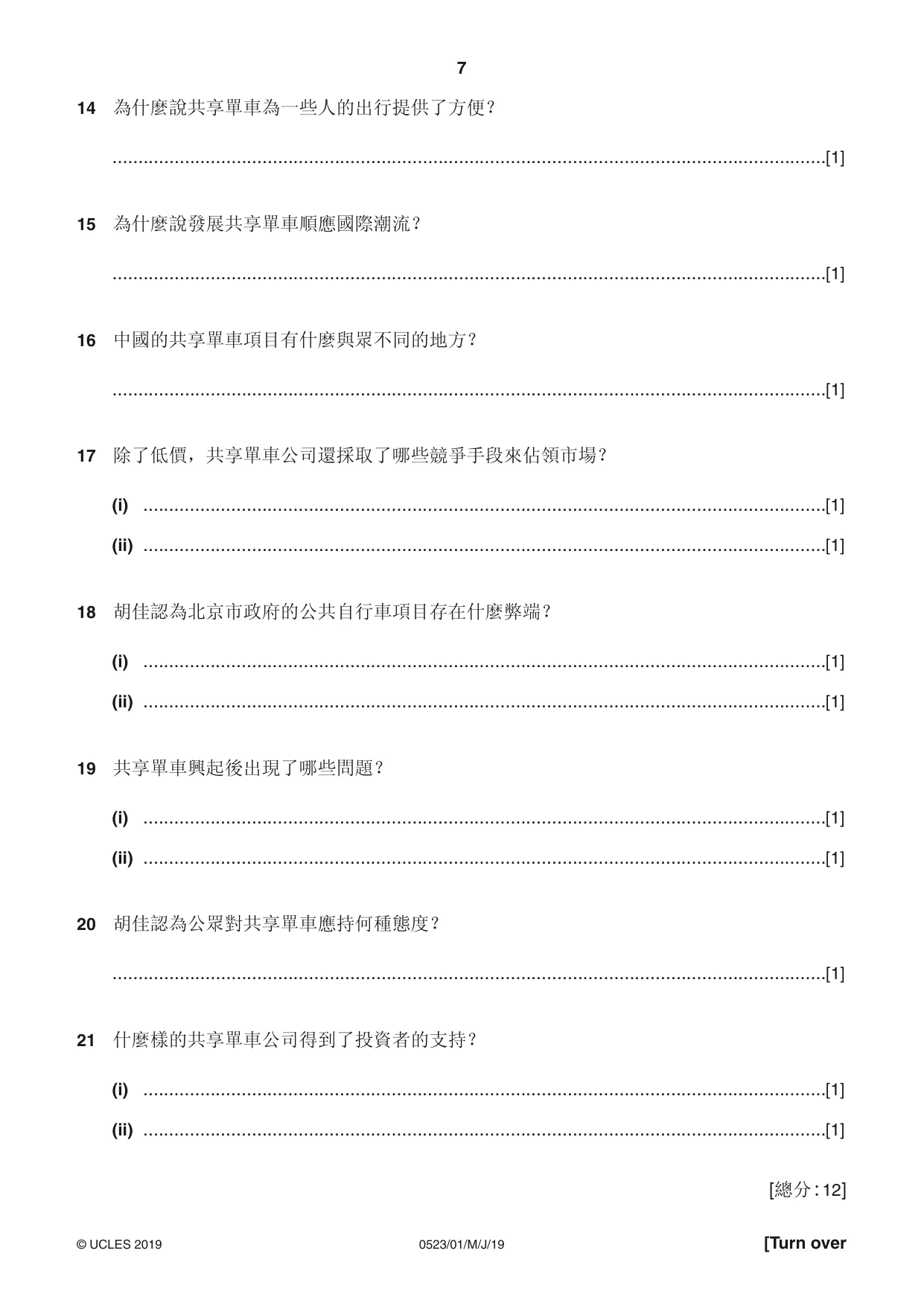 Cambridge IGCSE Chinese - Second Language 0523 2019 May/June Paper 1 · Variant 1 question paper, page 7 of 20