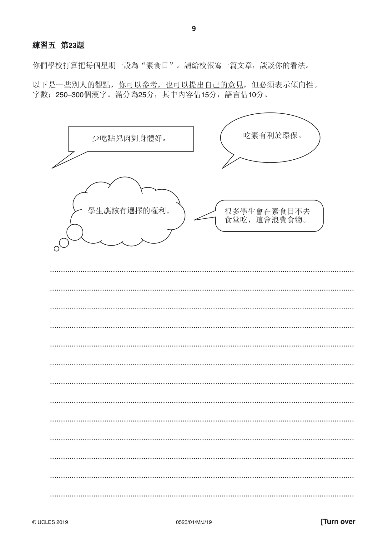 Cambridge IGCSE Chinese - Second Language 0523 2019 May/June Paper 1 · Variant 1 question paper, page 9 of 20