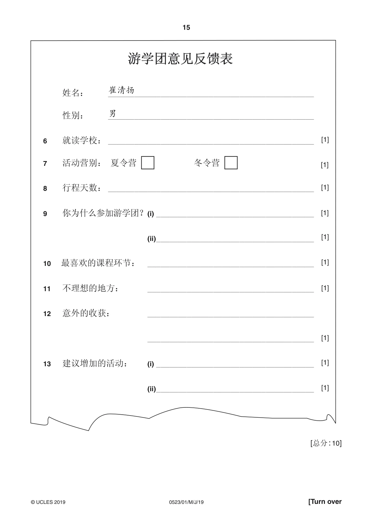 Cambridge IGCSE Chinese - Second Language 0523 2019 May/June Paper 1 · Variant 1 question paper, page 15 of 20
