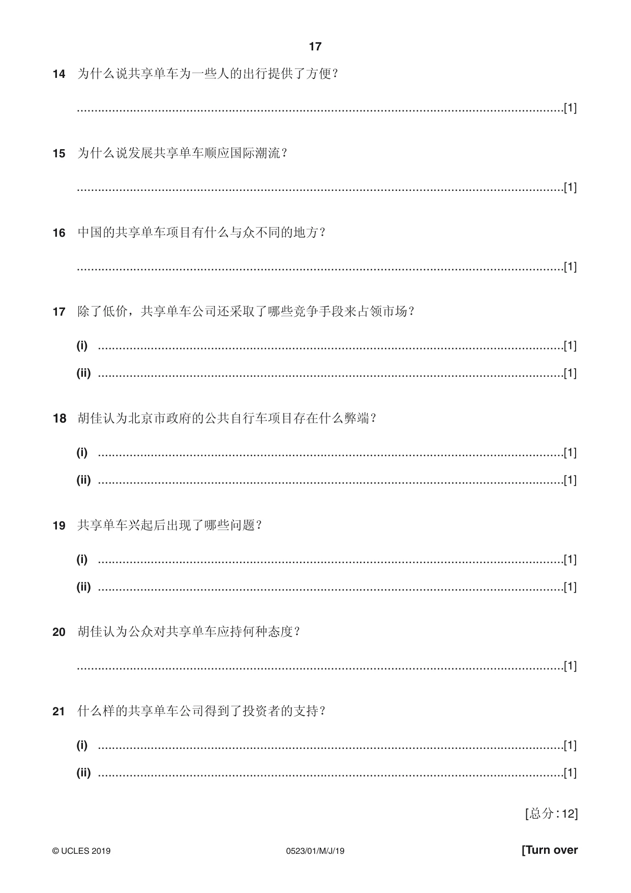 Cambridge IGCSE Chinese - Second Language 0523 2019 May/June Paper 1 · Variant 1 question paper, page 17 of 20