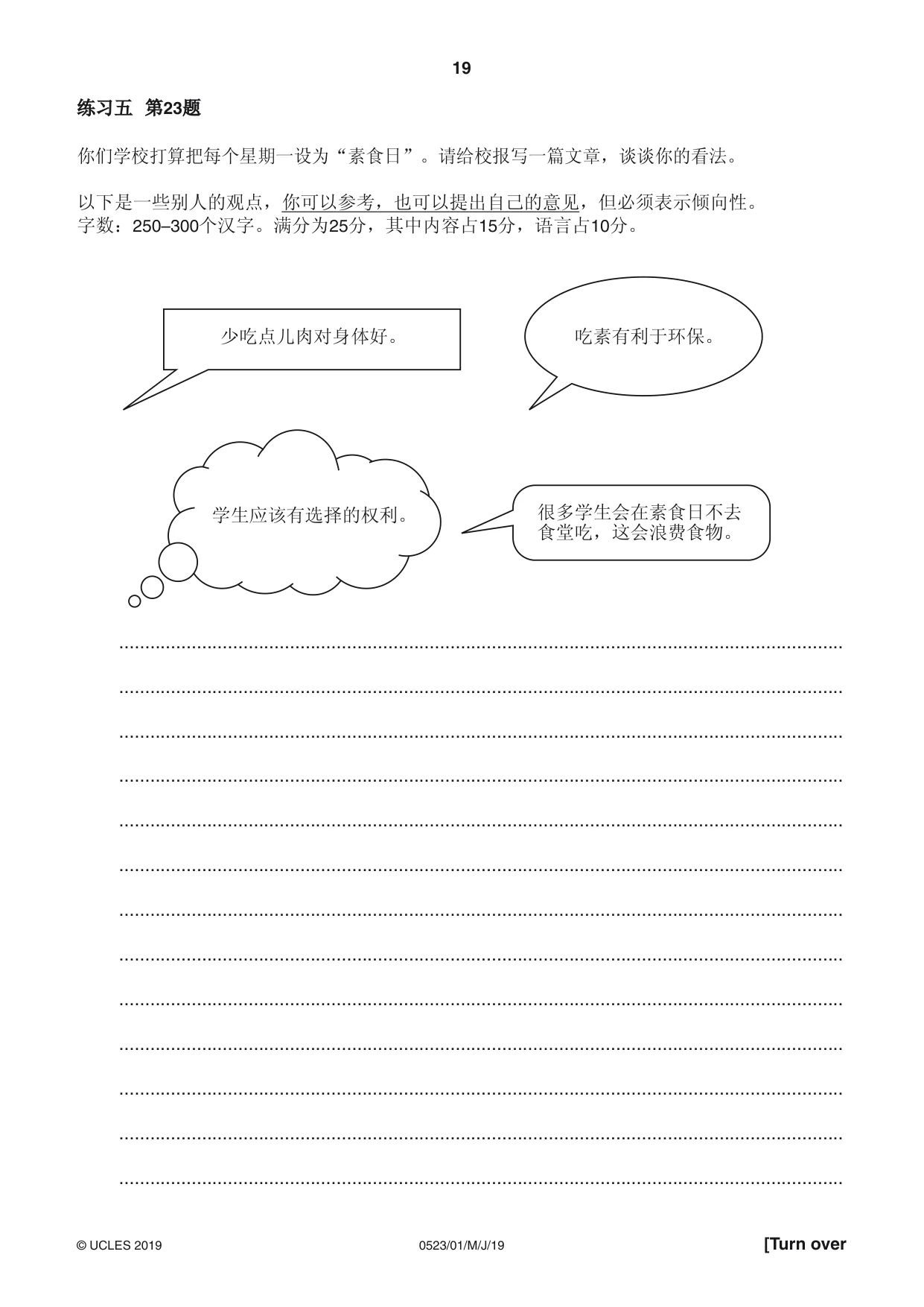 Cambridge IGCSE Chinese - Second Language 0523 2019 May/June Paper 1 · Variant 1 question paper, page 19 of 20