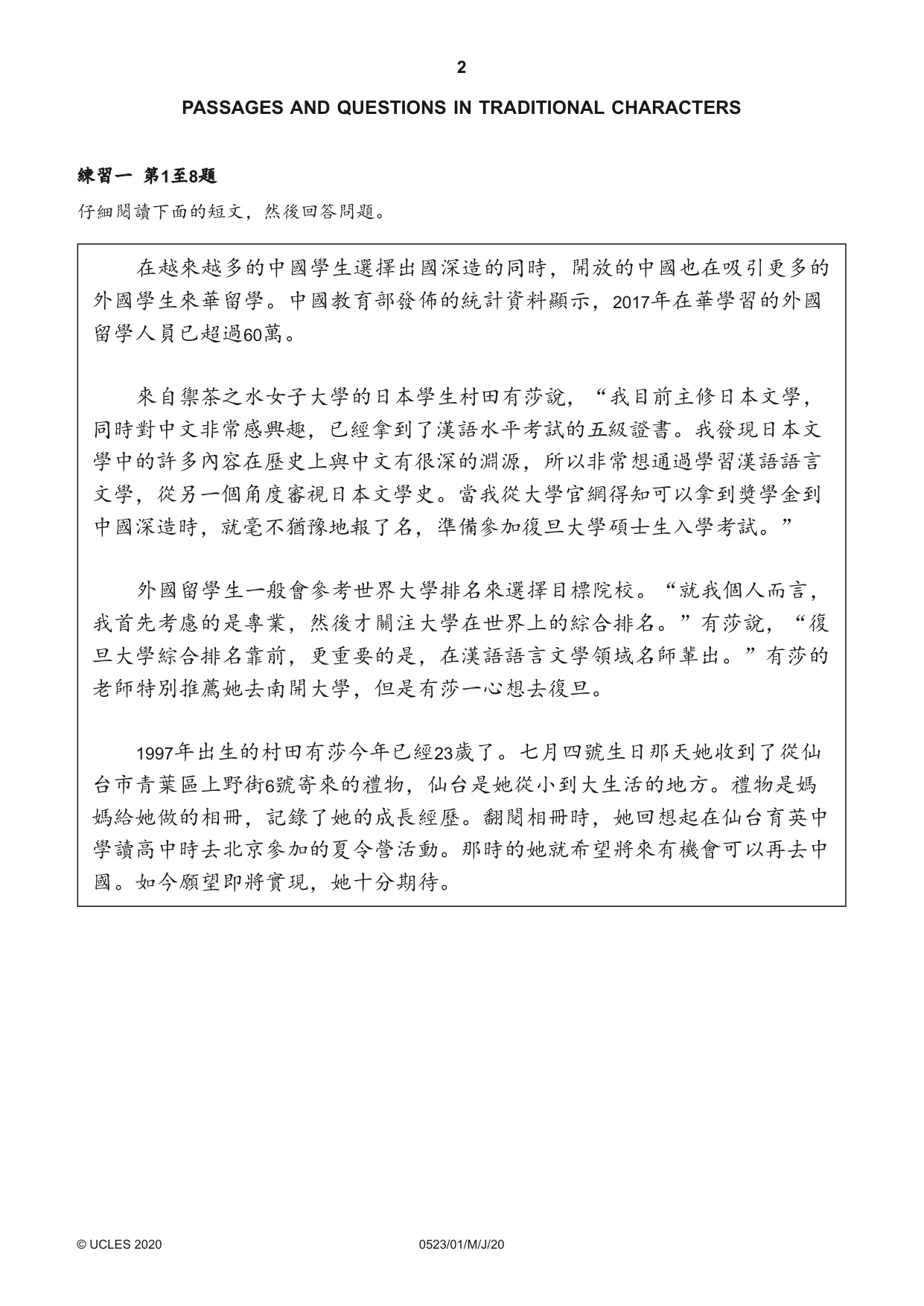Cambridge IGCSE Chinese - Second Language 0523 2020 May/June Paper 1 · Variant 0 question paper, page 2 of 24