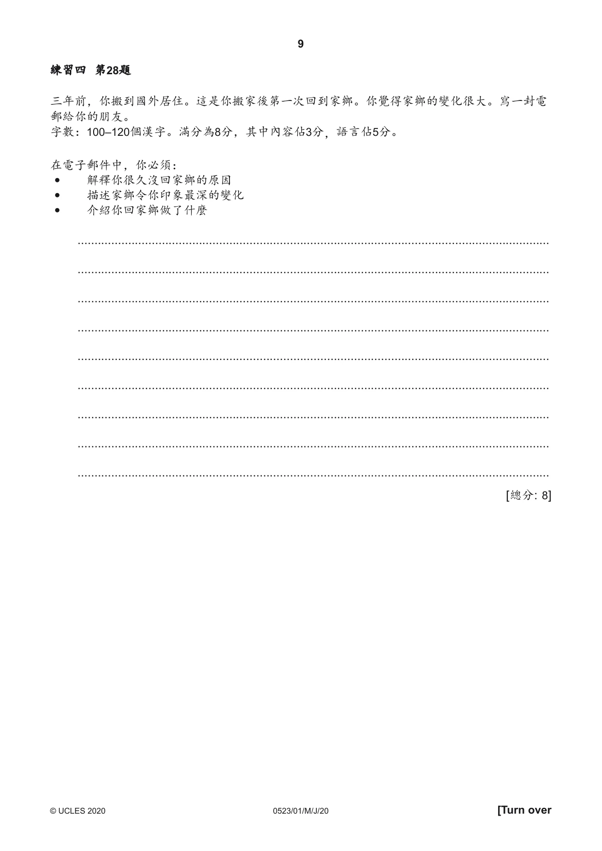 Cambridge IGCSE Chinese - Second Language 0523 2020 May/June Paper 1 · Variant 0 question paper, page 9 of 24