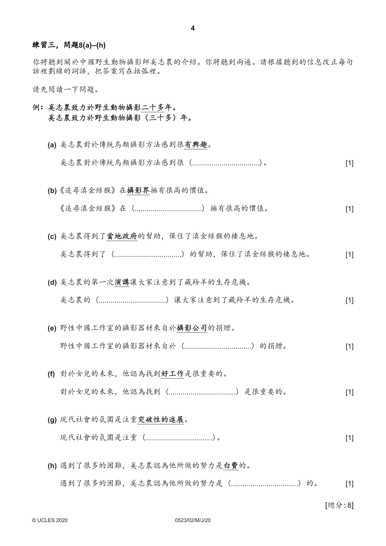Cambridge IGCSE Chinese - Second Language 0523 2020 May/June Paper 2 · Variant 0 question paper, page 4 of 12