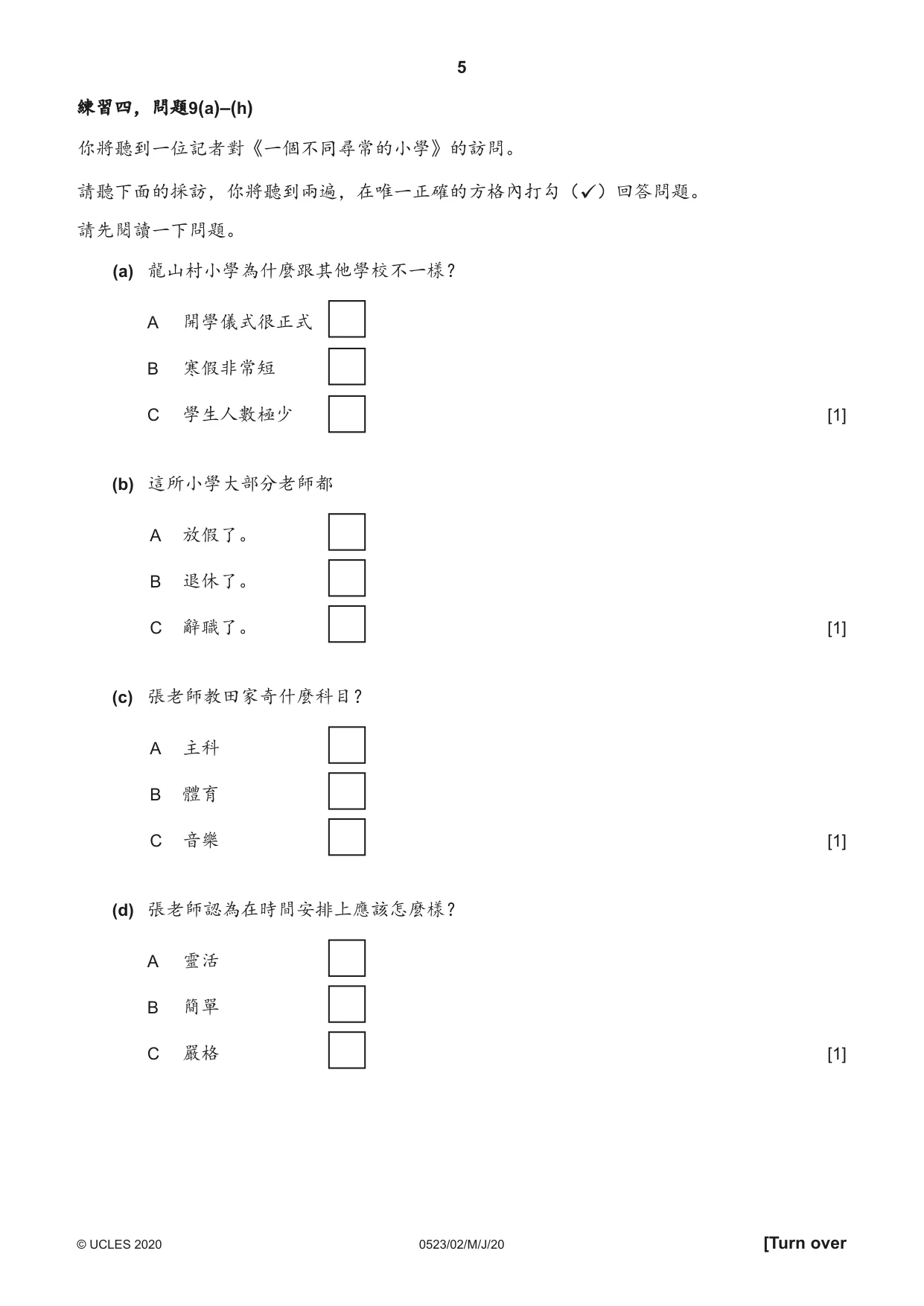 Cambridge IGCSE Chinese - Second Language 0523 2020 May/June Paper 2 · Variant 0 question paper, page 5 of 12