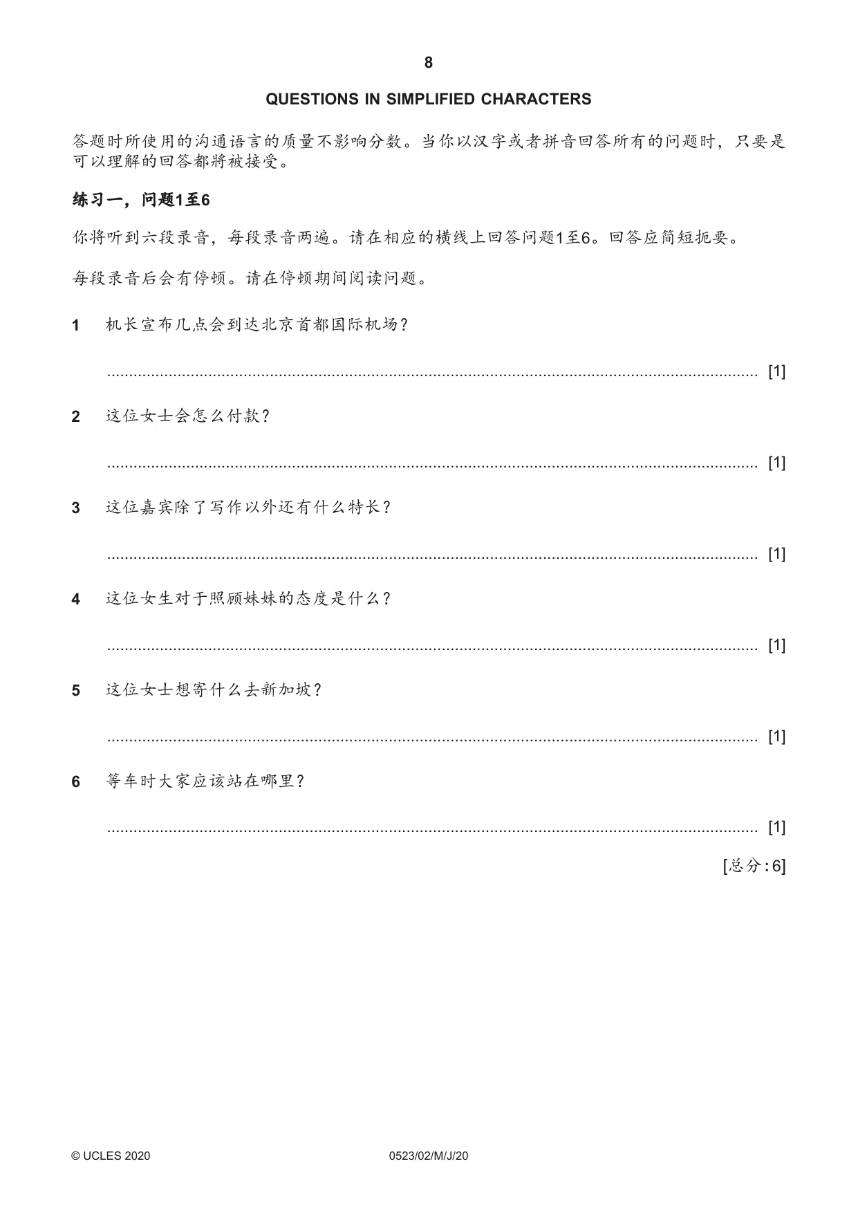Cambridge IGCSE Chinese - Second Language 0523 2020 May/June Paper 2 · Variant 0 question paper, page 8 of 12