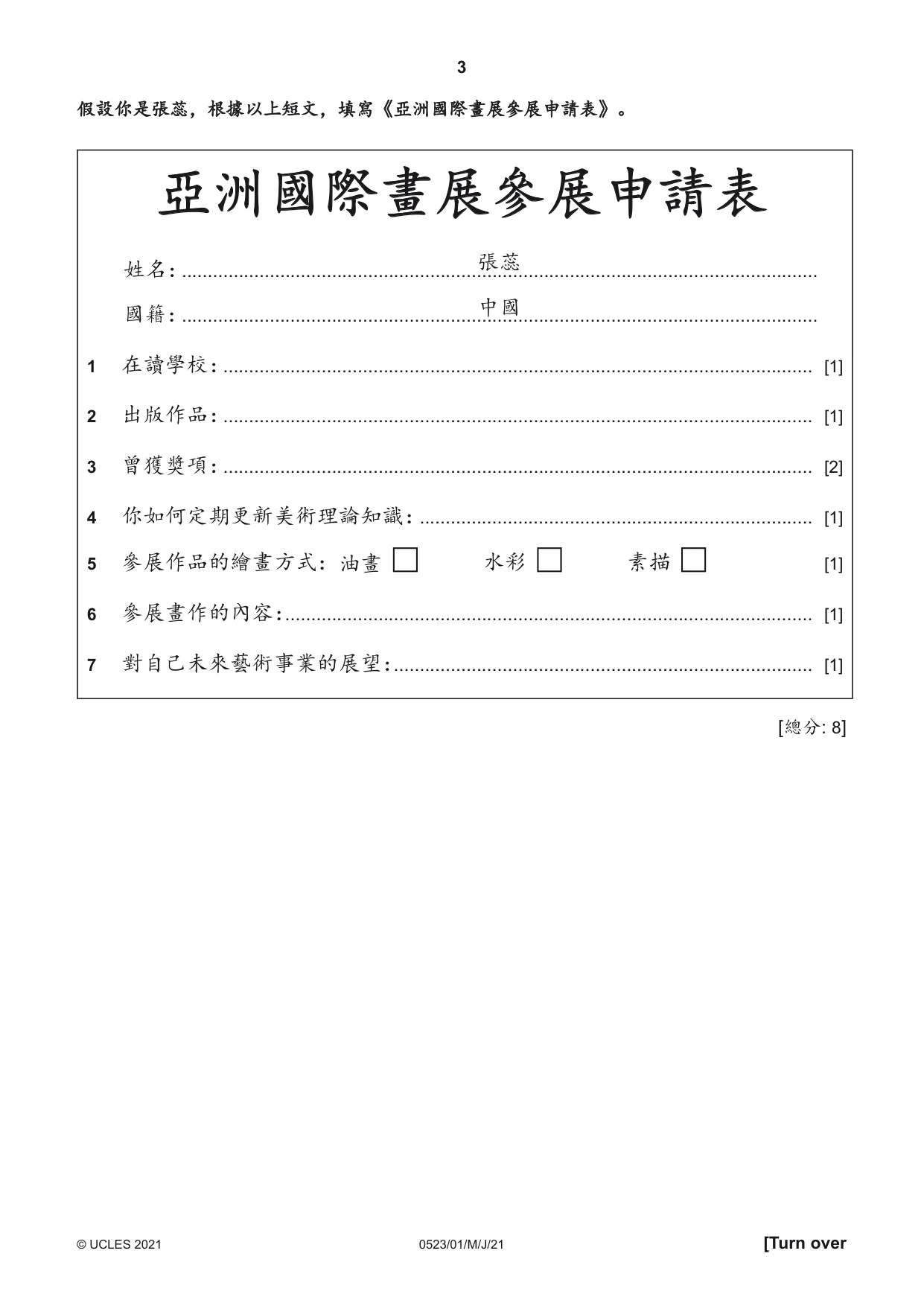 Cambridge IGCSE Chinese - Second Language 0523 2021 May/June Paper 1 · Variant 0 question paper, page 3 of 24