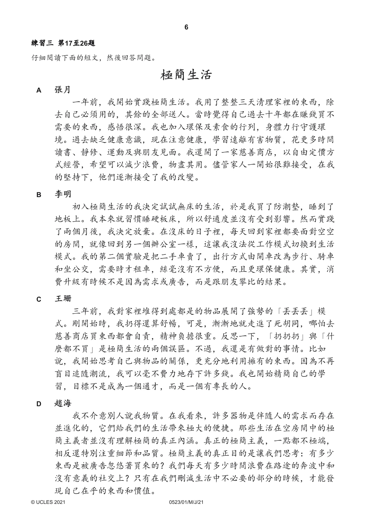 Cambridge IGCSE Chinese - Second Language 0523 2021 May/June Paper 1 · Variant 0 question paper, page 6 of 24