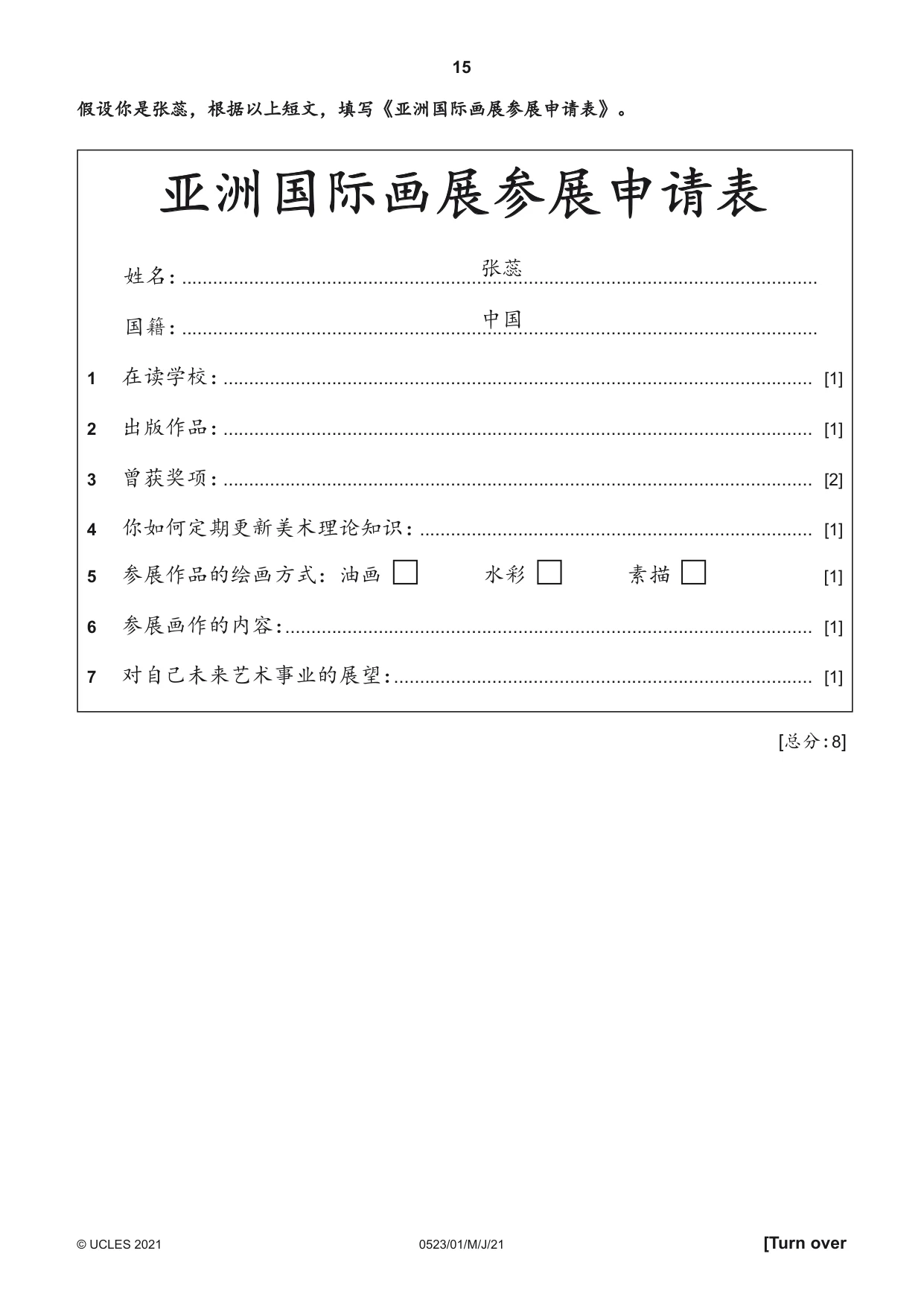 Cambridge IGCSE Chinese - Second Language 0523 2021 May/June Paper 1 · Variant 0 question paper, page 15 of 24