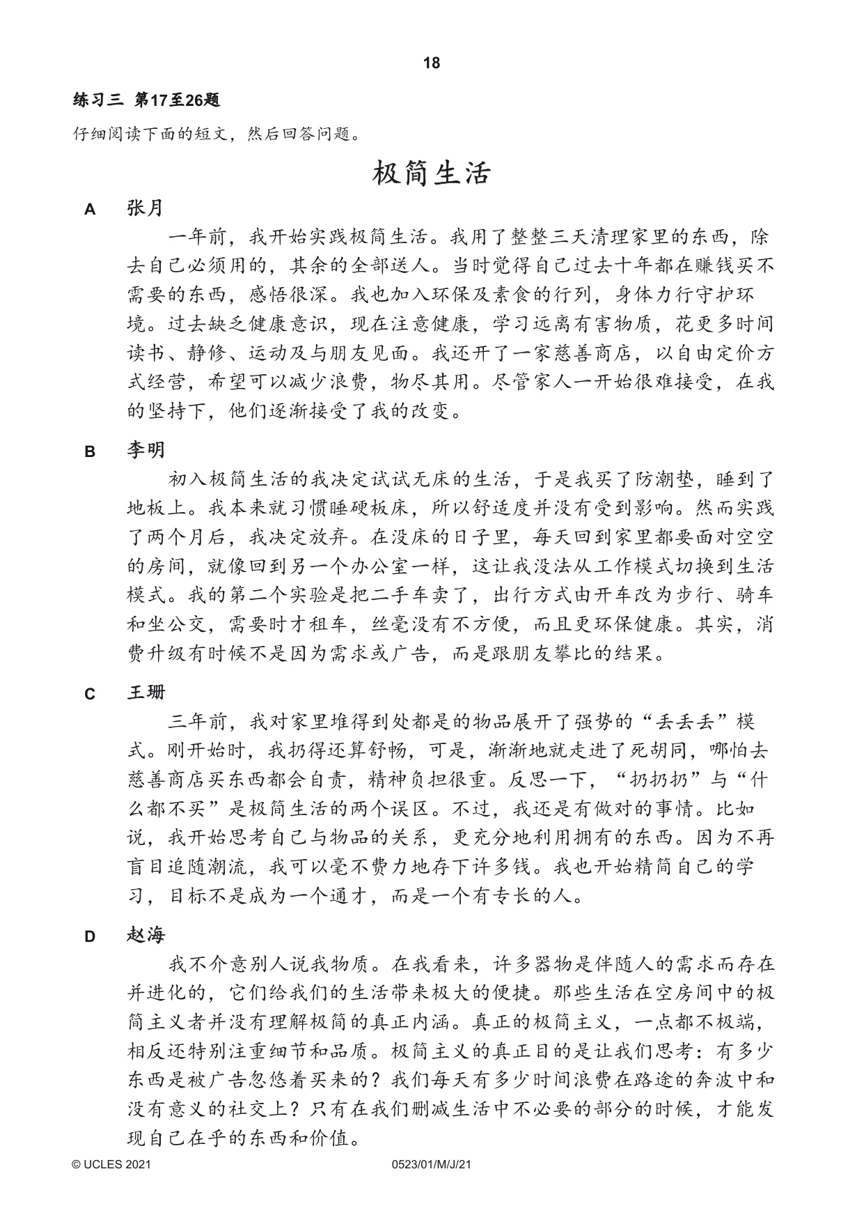Cambridge IGCSE Chinese - Second Language 0523 2021 May/June Paper 1 · Variant 0 question paper, page 18 of 24